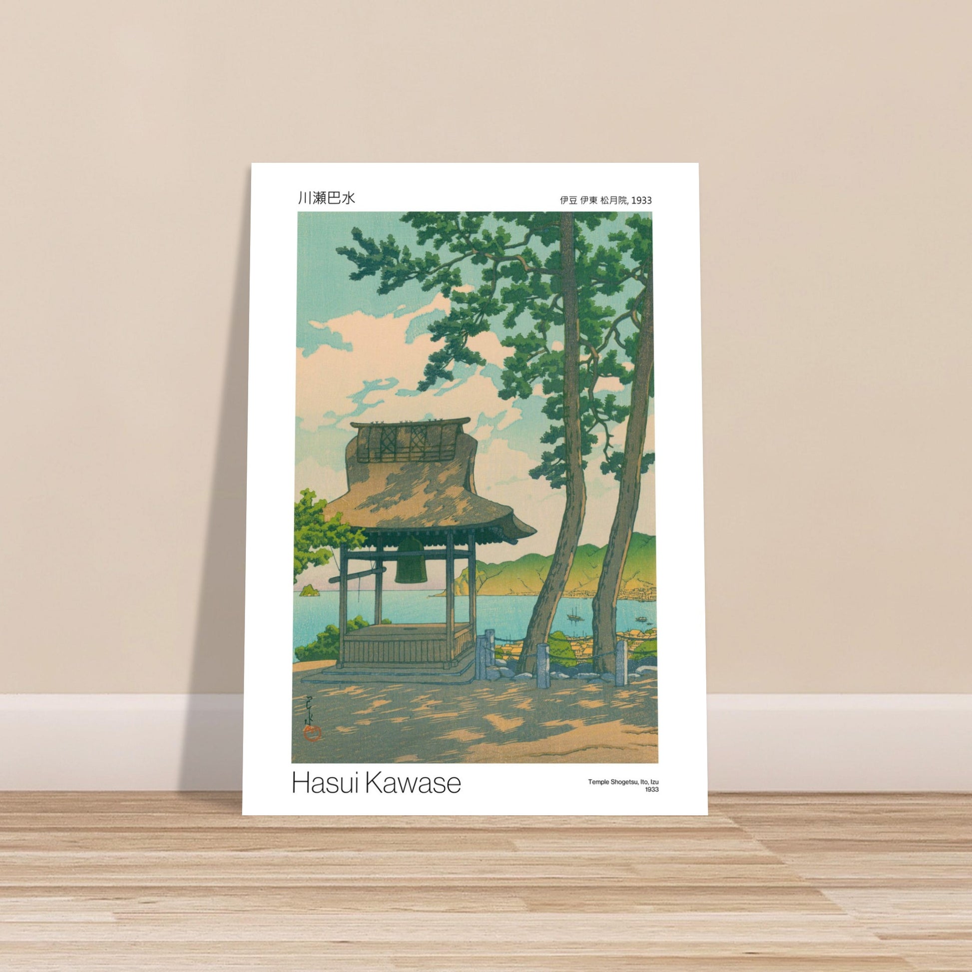 Estampe du Temple Shogetsu à Ito par Hasui Kawase. Estampe japonaise par Hasui Kawase représentant le temple Shogetsu, Ito, Izu, avec un grand pin et un étang. Image d'illustration 7