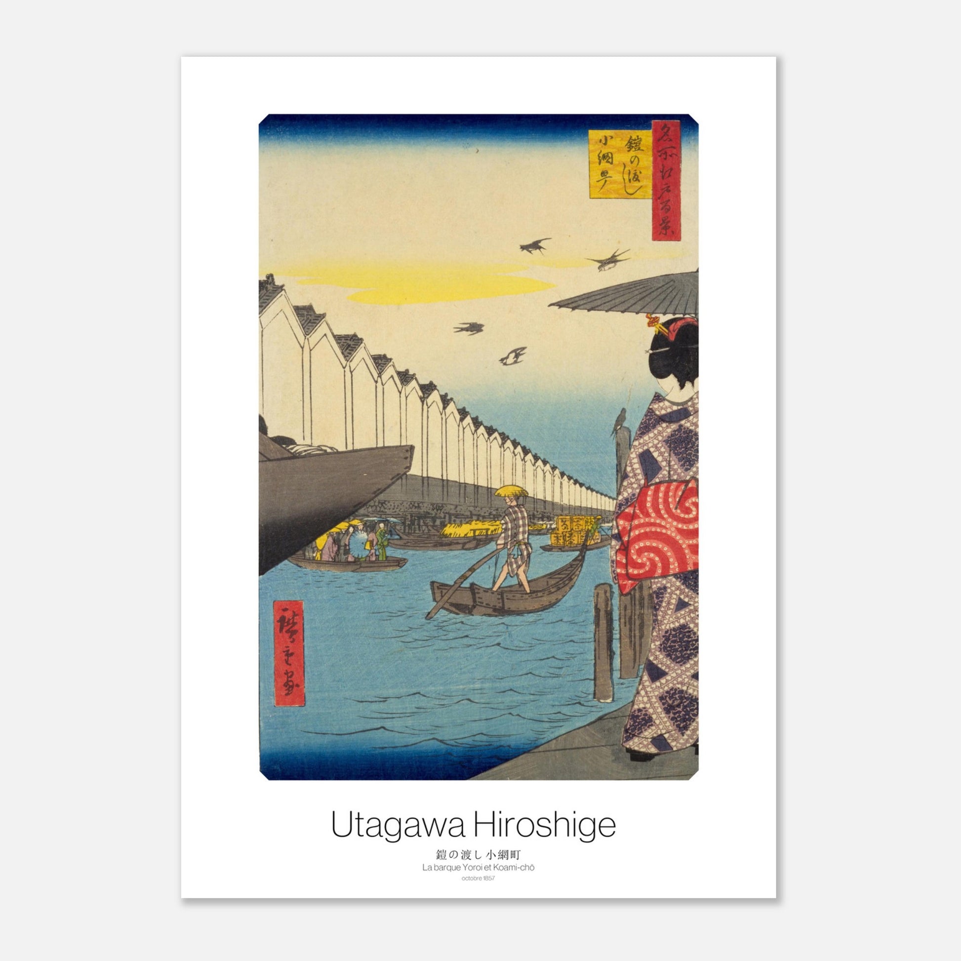 Planche Ukiyo-e La barque Yoroi et Koami-chō - Hiroshige (21x29,7 cm (A4)). Estampe ukiyo-e représentant un paysage fluvial avec des maisons blanches alignées, une geisha tenant un parapluie, et des bateaux.