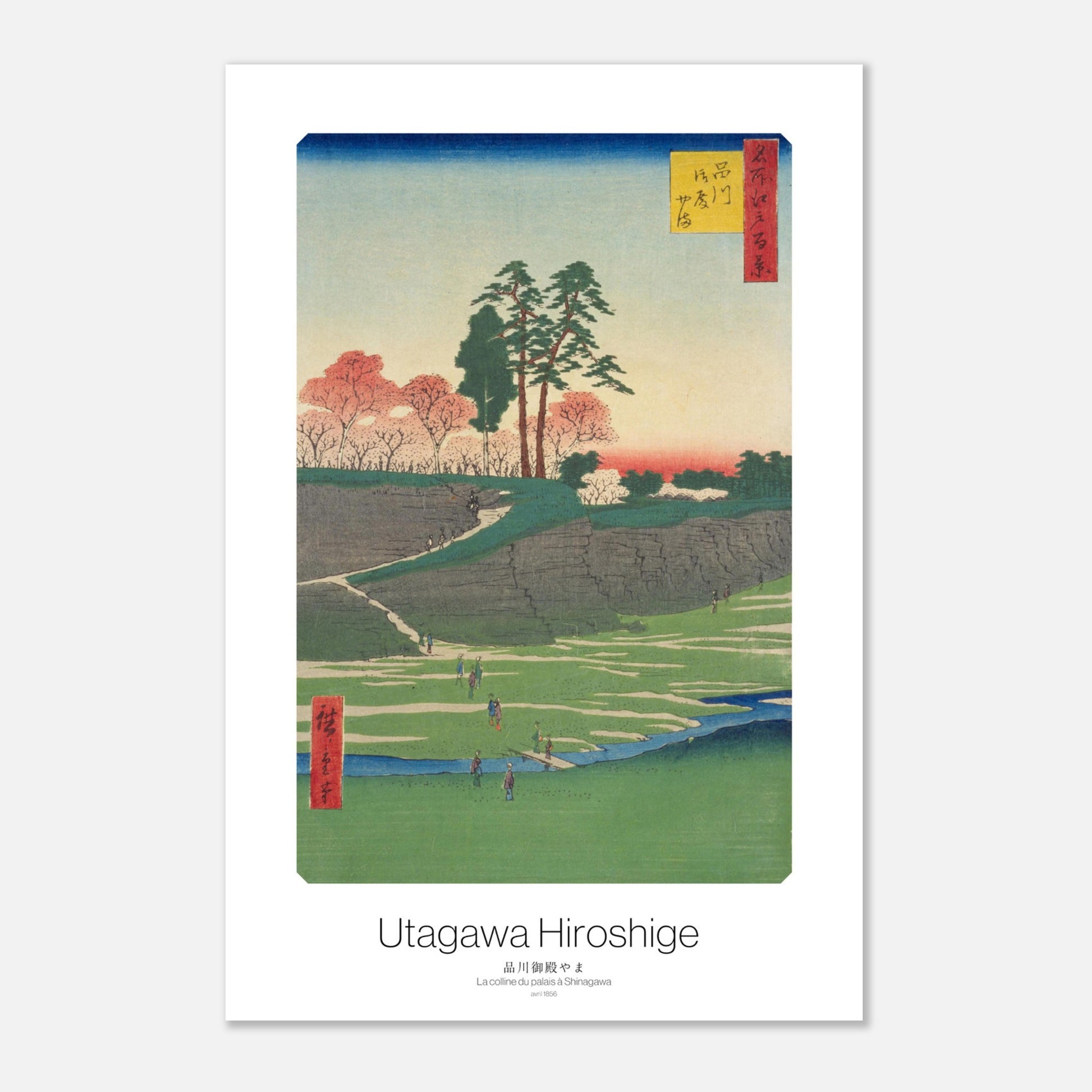 Estampe d'Hiroshige : La colline du palais à Shinagawa (30x45 cm). Gravure japonaise ukiyo-e de la colline du palais à Shinagawa par Hiroshige, montrant un paysage avec une colline verdoyante, des chemins sinueux, des arbres fleuris et une rivière.