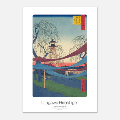 Planche ukiyo-e Manège de Hatsune à Bakuro-chō — Utagawa Hiroshige (29,7x42 cm (A3)). Estampe ukiyo-e de Hiroshige représentant le manège de Hatsune à Bakuro-chō, avec des arbres, des rubans colorés tendus, une tour de guet et des bâtiments, sous un ciel au crépuscule.