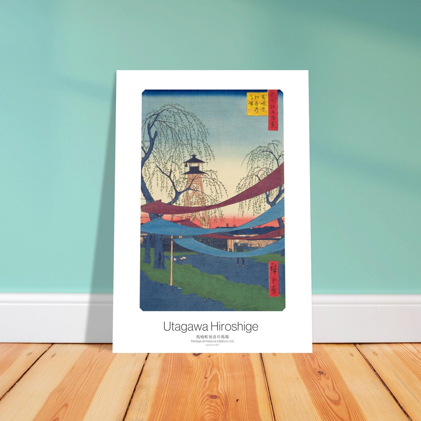 Planche ukiyo-e Manège de Hatsune à Bakuro-chō — Utagawa Hiroshige. Estampe ukiyo-e de Hiroshige représentant le manège de Hatsune à Bakuro-chō, avec des arbres, des rubans colorés tendus, une tour de guet et des bâtiments, sous un ciel au crépuscule. Image d'illustration 4