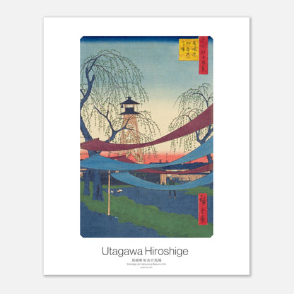 Planche ukiyo-e Manège de Hatsune à Bakuro-chō — Utagawa Hiroshige (40x50 cm). Estampe ukiyo-e de Hiroshige représentant le manège de Hatsune à Bakuro-chō, avec des arbres, des rubans colorés tendus, une tour de guet et des bâtiments, sous un ciel au crépuscule.