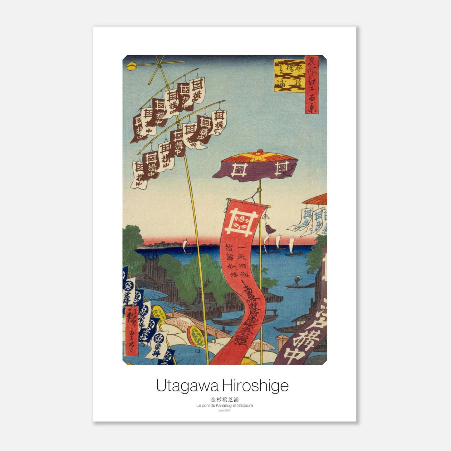 Planche ancienne : Le pont de Kanasugi et Shibaura, Utagawa Hiroshige (30x45 cm). Estampe ukiyo-e de Hiroshige représentant le pont de Kanasugi et Shibaura avec des bannières et des parasols, dans un paysage aquatique.