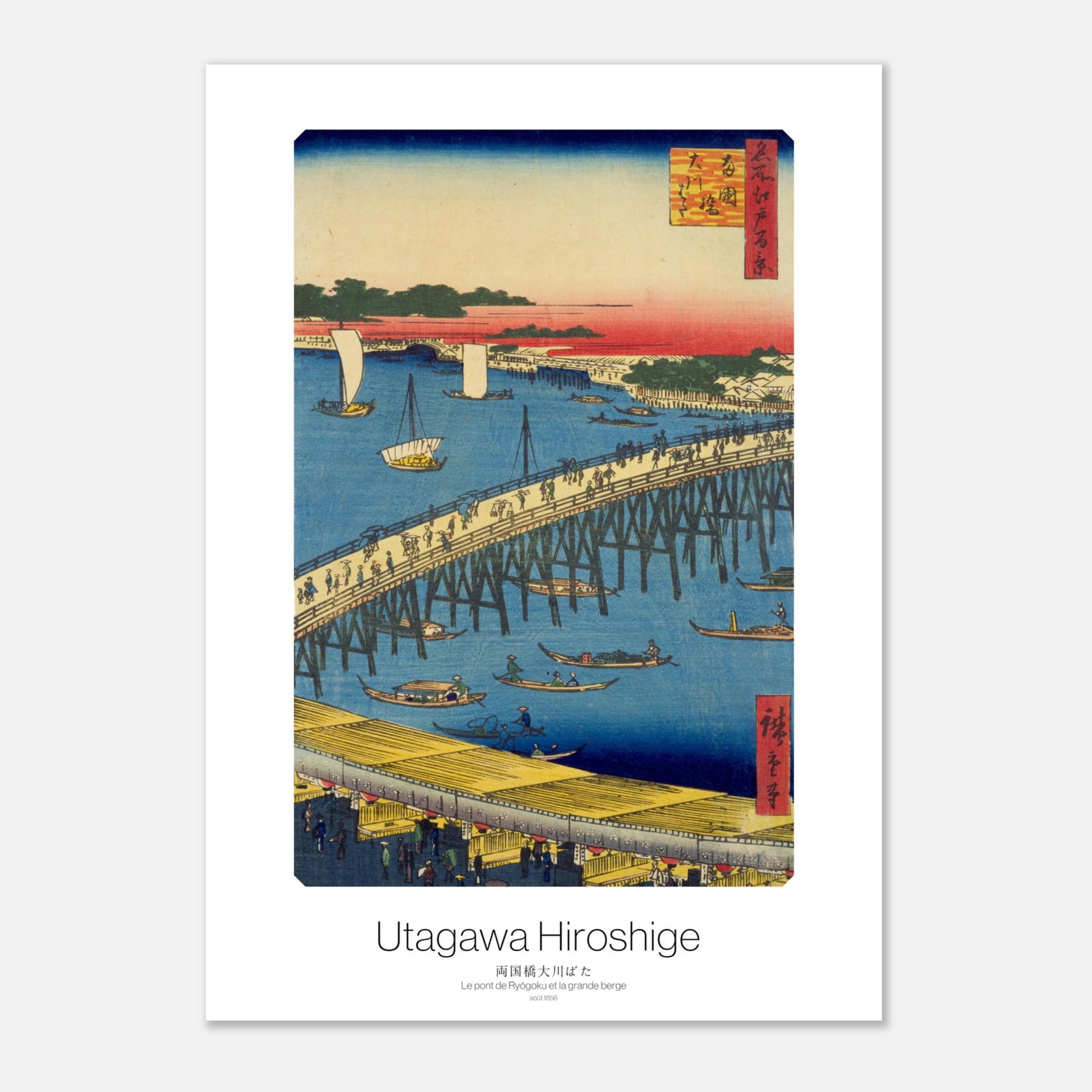 Planche ancienne : Le pont de Ryōgoku et la grande berge, Hiroshige (21x29,7 cm (A4)). Une estampe ukiyo-e de Hiroshige représentant le pont de Ryōgoku et la grande berge, avec de nombreux bateaux sur la rivière et des personnes traversant le pont.
