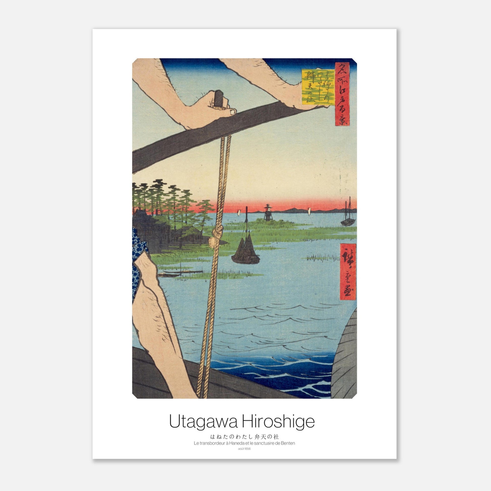 Estampe Hiroshige Le transbordeur &agrave; Haneda et le sanctuaire de Benten (21x29,7 cm (A4)). Gravure ukiyo-e de Hiroshige montrant un paysage aquatique avec des bateaux, un phare, et une silhouette de montagne à l'horizon, au crépuscule.