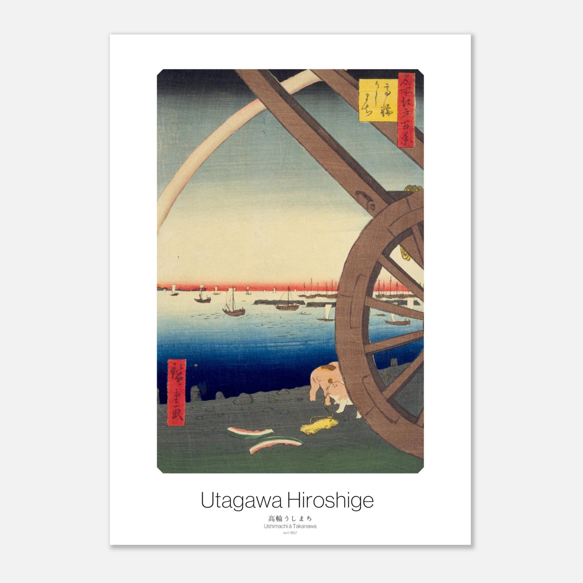 Planche Ukiyo-e Ushimachi à Takanawa - Utagawa Hiroshige (21x29,7 cm (A4)). Estampe ukiyo-e représentant le quartier d'Ushimachi à Takanawa, avec une grande roue à aubes et une vue sur la mer avec des bateaux.