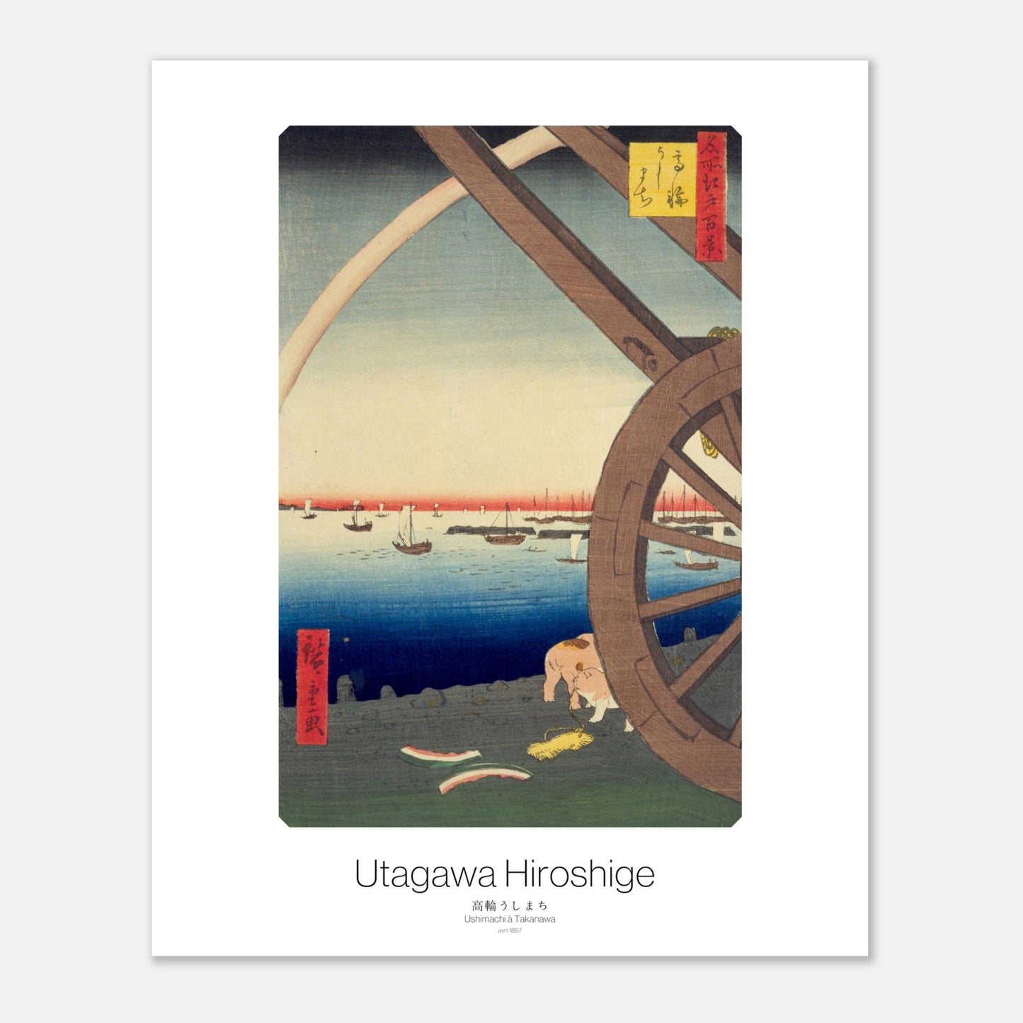 Planche Ukiyo-e Ushimachi à Takanawa - Utagawa Hiroshige (40x50 cm). Estampe ukiyo-e représentant le quartier d'Ushimachi à Takanawa, avec une grande roue à aubes et une vue sur la mer avec des bateaux.