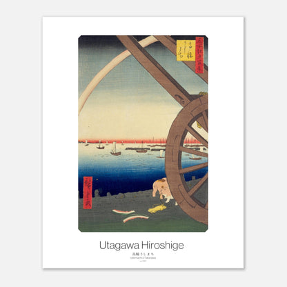 Planche Ukiyo-e Ushimachi à Takanawa - Utagawa Hiroshige (40x50 cm). Estampe ukiyo-e représentant le quartier d'Ushimachi à Takanawa, avec une grande roue à aubes et une vue sur la mer avec des bateaux.