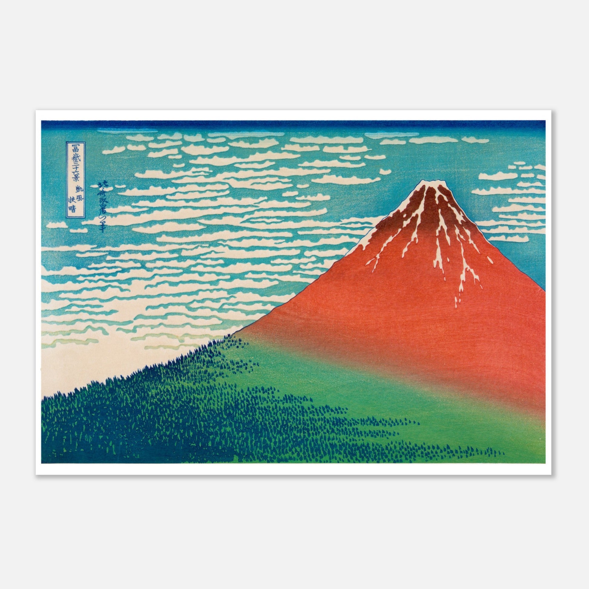 Estampe Le Fuji par temps clair (Fuji rouge) - Katsushika Hokusai (21x29,7 cm (A4)). Estampe ukiyo-e représentant le Mont Fuji par temps clair, avec des nuages stylisés traversant un ciel bleu vif et une forêt dense au premier plan.