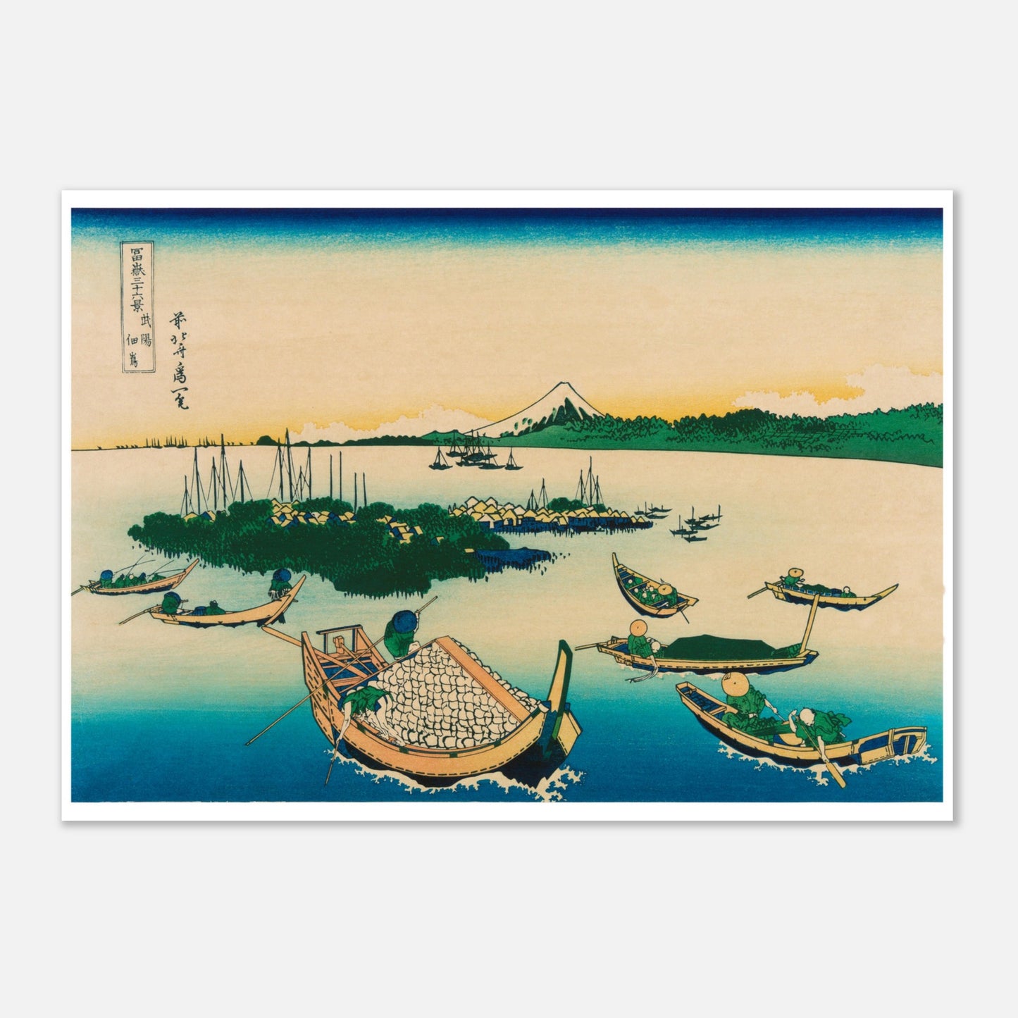 Estampe L'île Tsukada dans la province de Musashi - Hokusai (21x29,7 cm (A4)). Estampe ukiyo-e de Katsushika Hokusai représentant une scène de pêche avec des bateaux sur l'eau, des îles verdoyantes et le Mont Fuji au loin.