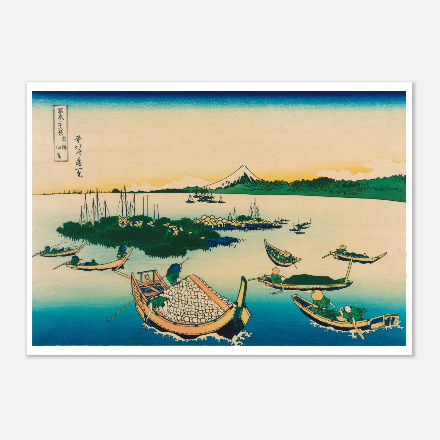 Estampe L'île Tsukada dans la province de Musashi - Hokusai (29,7x42 cm (A3)). Estampe ukiyo-e de Katsushika Hokusai représentant une scène de pêche avec des bateaux sur l'eau, des îles verdoyantes et le Mont Fuji au loin.