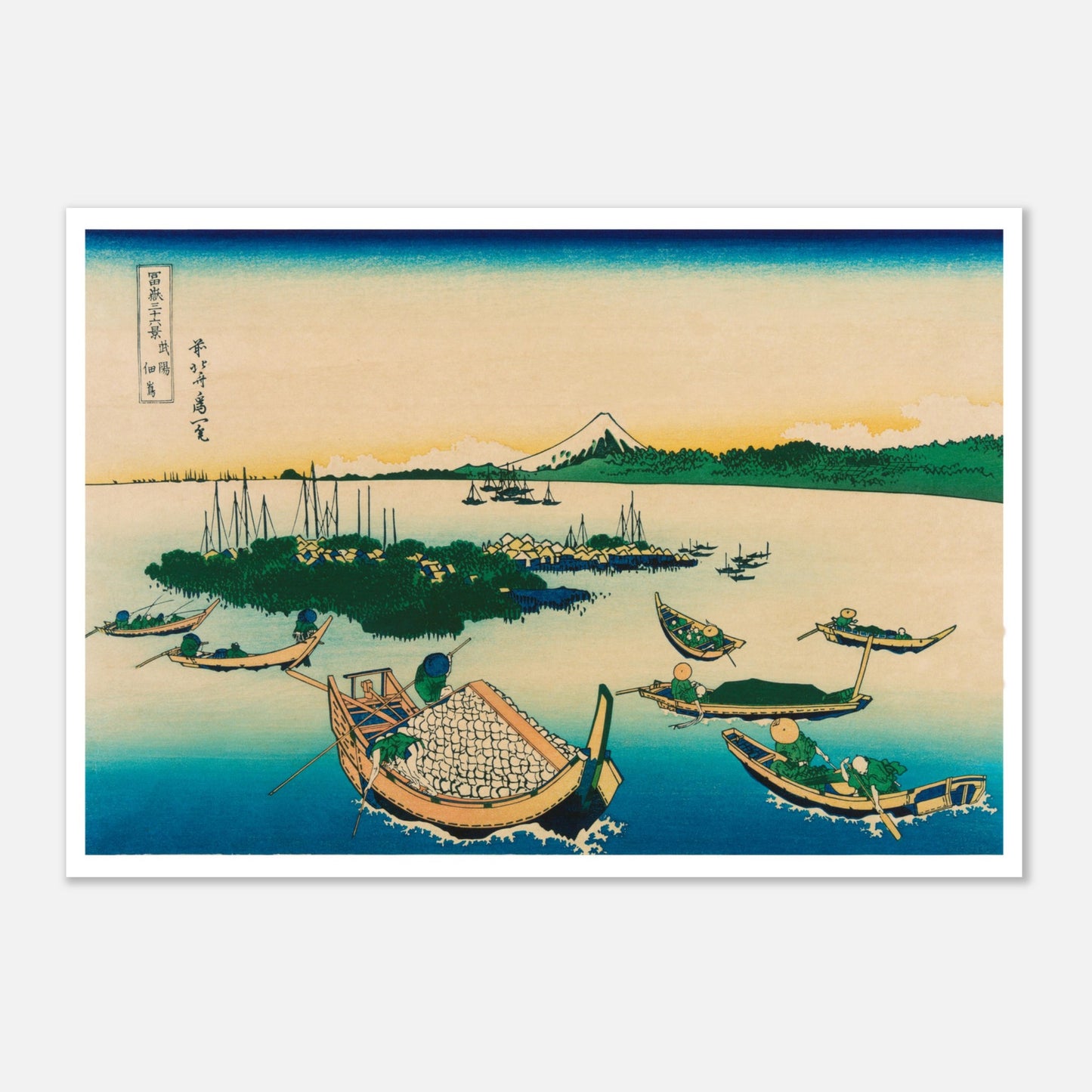 Estampe L'île Tsukada dans la province de Musashi - Hokusai (70x100 cm). Estampe ukiyo-e de Katsushika Hokusai représentant une scène de pêche avec des bateaux sur l'eau, des îles verdoyantes et le Mont Fuji au loin.