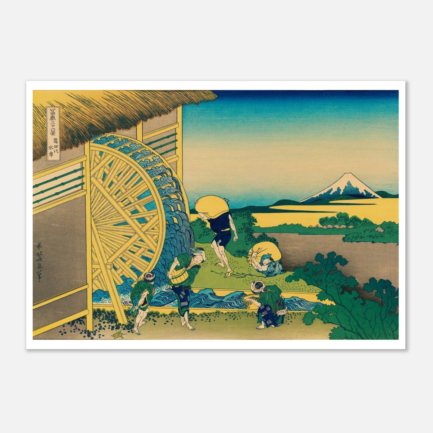 Estampe Le moulin à eau à Onden - Katsushika Hokusai (42x59,4 cm (A2)). Estampe ukiyo-e d'un moulin à eau à Onden, avec le Mont Fuji à l'horizon, des personnes travaillent près de la roue.