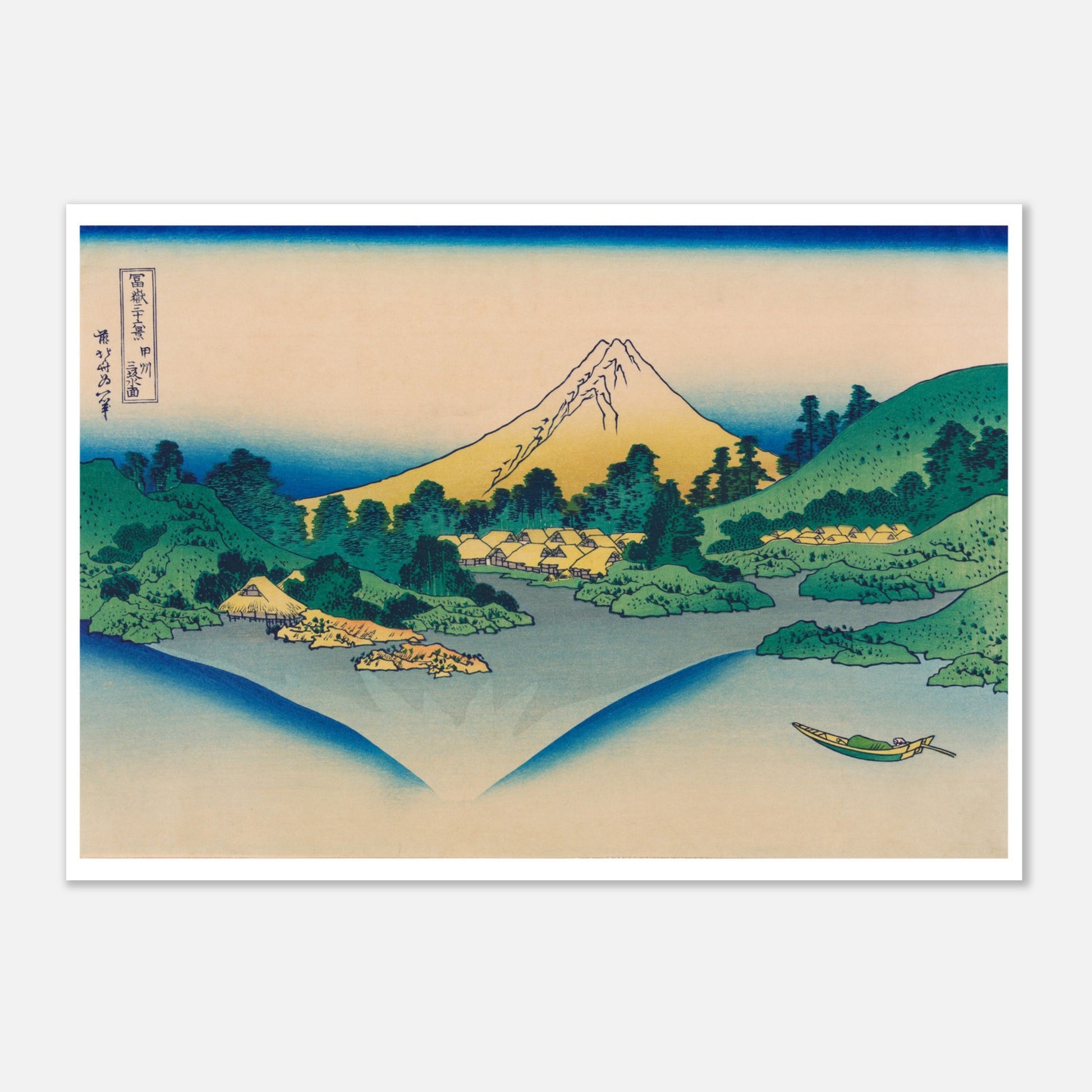 Estampe Reflet du mont Fuji dans le lac Kawaguchi - Hokusai (29,7x42 cm (A3)). Estampe ukiyo-e montrant le reflet du Mont Fuji dans le lac Kawaguchi, entouré de collines verdoyantes et de maisons.