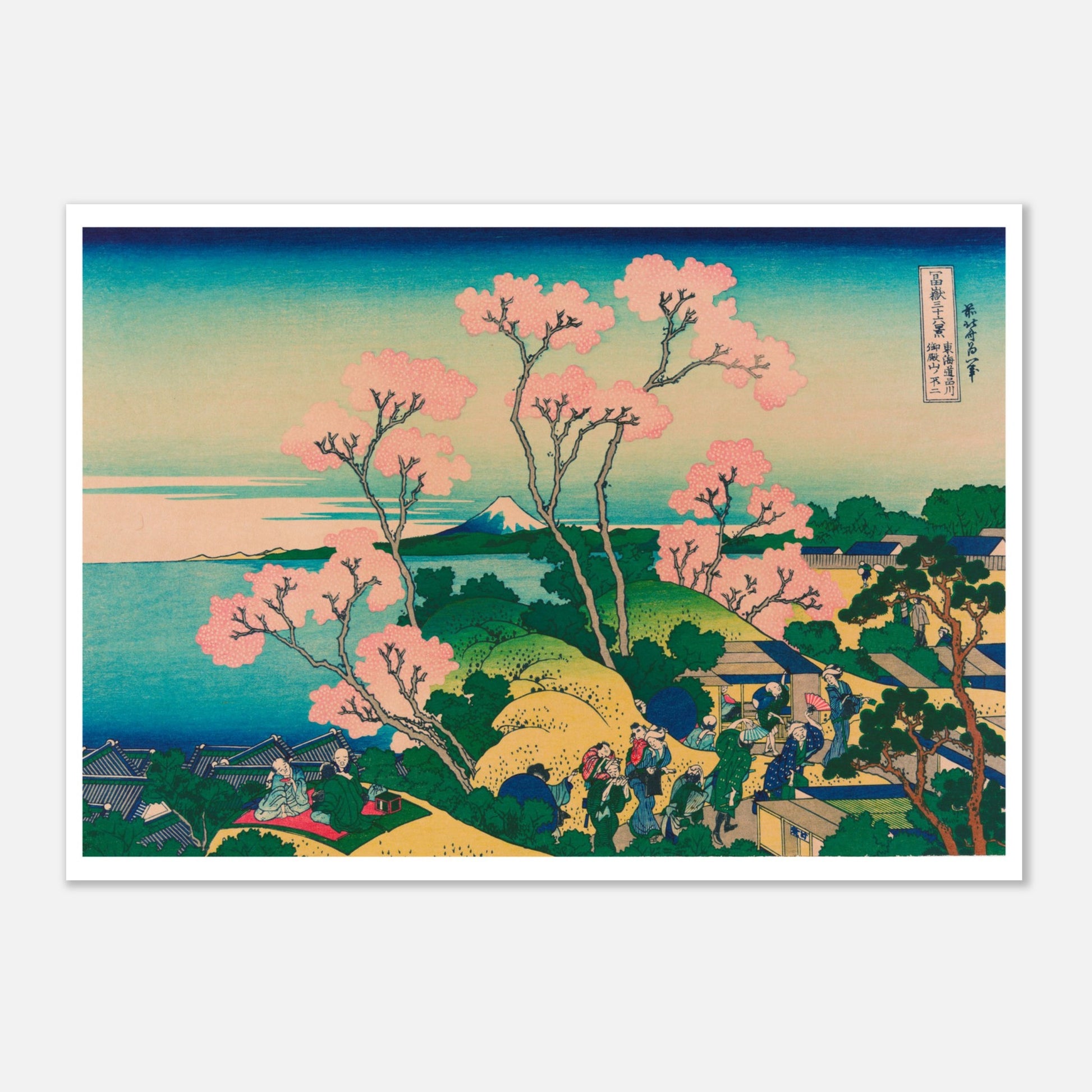 Shinagawa sur le Tōkaidō - Estampe ancienne de Katsushika Hokusai (42x59,4 cm (A2)). Estampe ukiyo-e de Katsushika Hokusai représentant un paysage avec des cerisiers en fleurs, des collines, des maisons et le mont Fuji au loin.