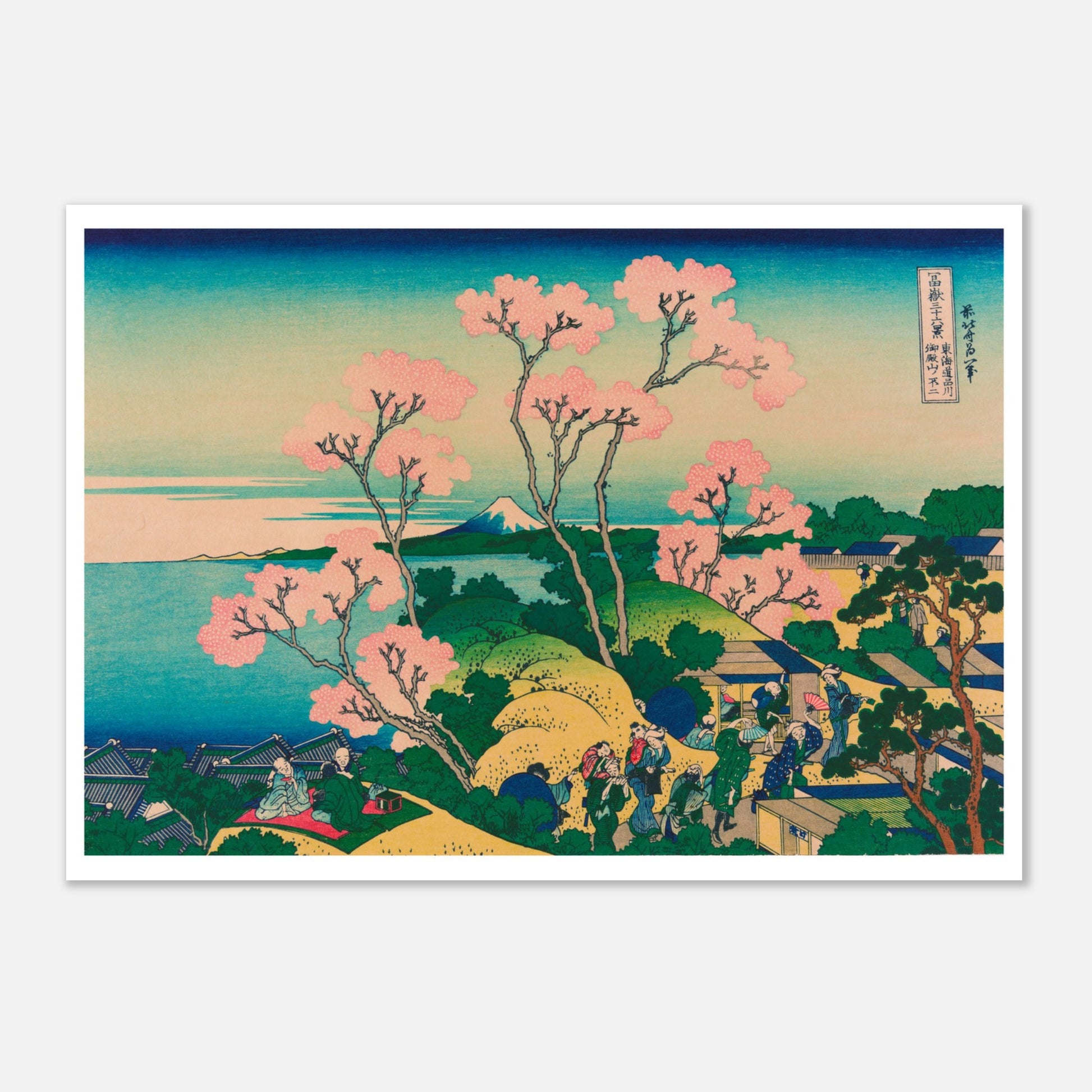 Shinagawa sur le Tōkaidō - Estampe ancienne de Katsushika Hokusai (59,4x84,1 cm (A1)). Estampe ukiyo-e de Katsushika Hokusai représentant un paysage avec des cerisiers en fleurs, des collines, des maisons et le mont Fuji au loin.