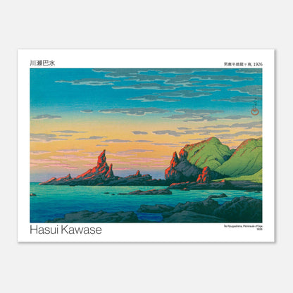 Estampe japonaise de l'Île Ryugashima, Péninsule d'Oga par Hasui Kawase (30x40 cm). Paysage de bord de mer rocheux avec des formations abruptes baignées par la lumière du couchant, la mer turquoise et un ciel aux teintes orangées et bleues.