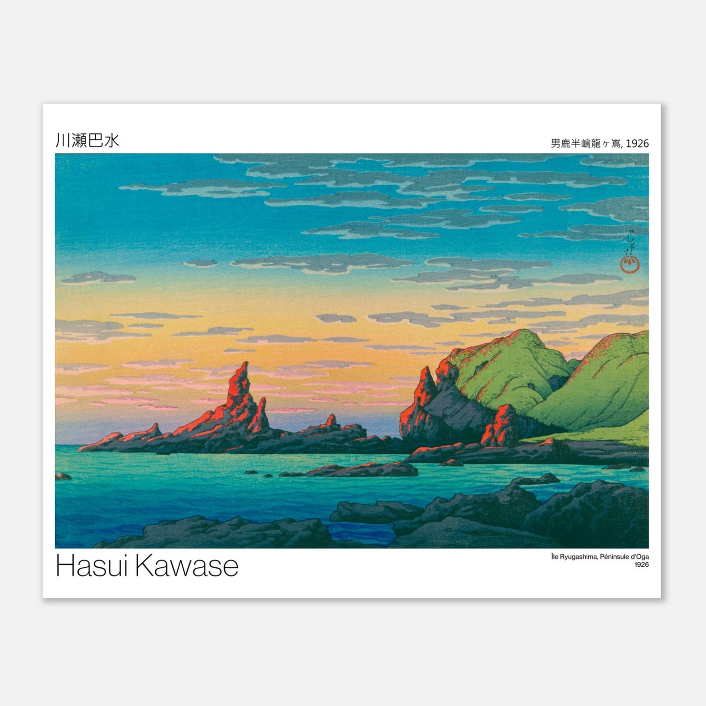 Estampe japonaise de l'Île Ryugashima, Péninsule d'Oga par Hasui Kawase (40x50 cm). Paysage de bord de mer rocheux avec des formations abruptes baignées par la lumière du couchant, la mer turquoise et un ciel aux teintes orangées et bleues.
