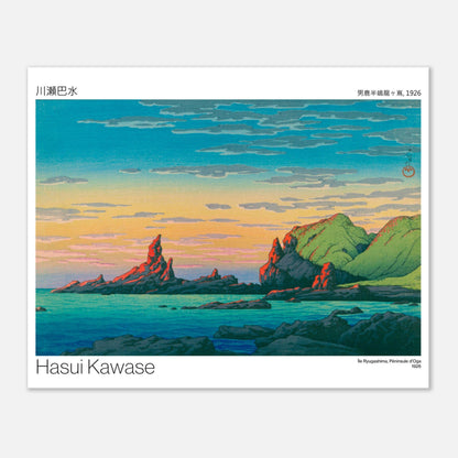 Estampe japonaise de l'Île Ryugashima, Péninsule d'Oga par Hasui Kawase (40x50 cm). Paysage de bord de mer rocheux avec des formations abruptes baignées par la lumière du couchant, la mer turquoise et un ciel aux teintes orangées et bleues.