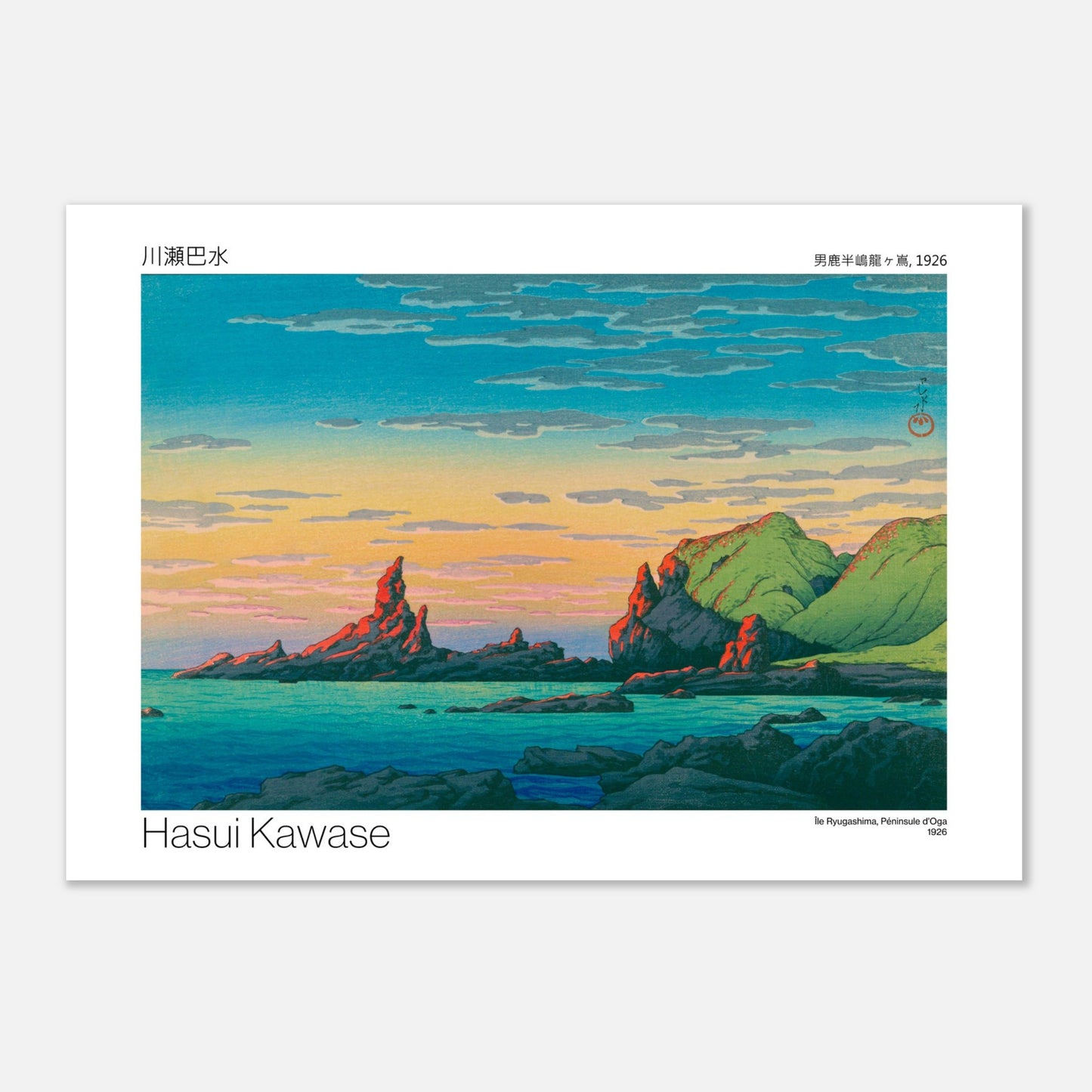 Estampe japonaise de l'Île Ryugashima, Péninsule d'Oga par Hasui Kawase (59,4x84,1 cm (A1)). Paysage de bord de mer rocheux avec des formations abruptes baignées par la lumière du couchant, la mer turquoise et un ciel aux teintes orangées et bleues.