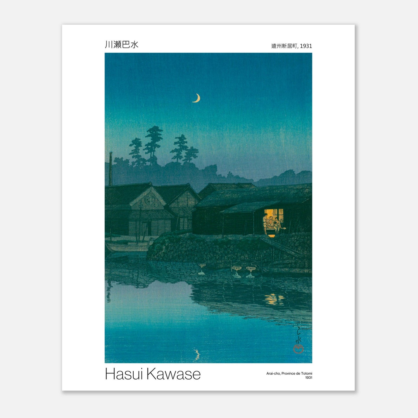 Estampe japonaise Arai-cho Province de Totomi par Hasui Kawase (40x50 cm). Estampe japonaise de Hasui Kawase représentant un village au bord de l'eau sous un ciel nocturne, avec une lune croissante.