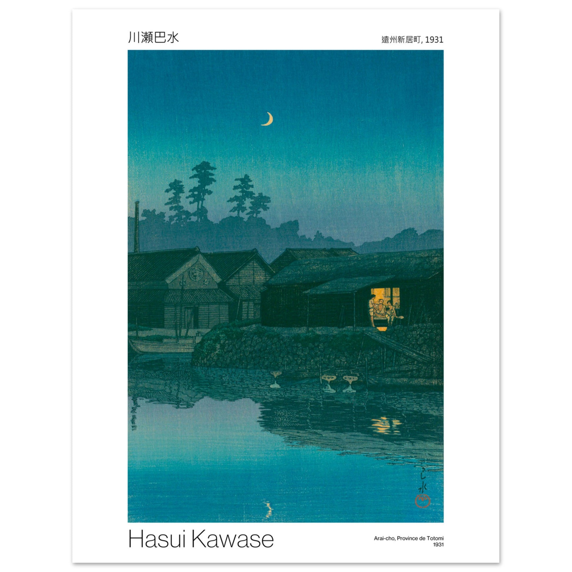 Estampe japonaise Arai-cho Province de Totomi par Hasui Kawase. Estampe japonaise de Hasui Kawase représentant un village au bord de l'eau sous un ciel nocturne, avec une lune croissante. Image d'illustration 7