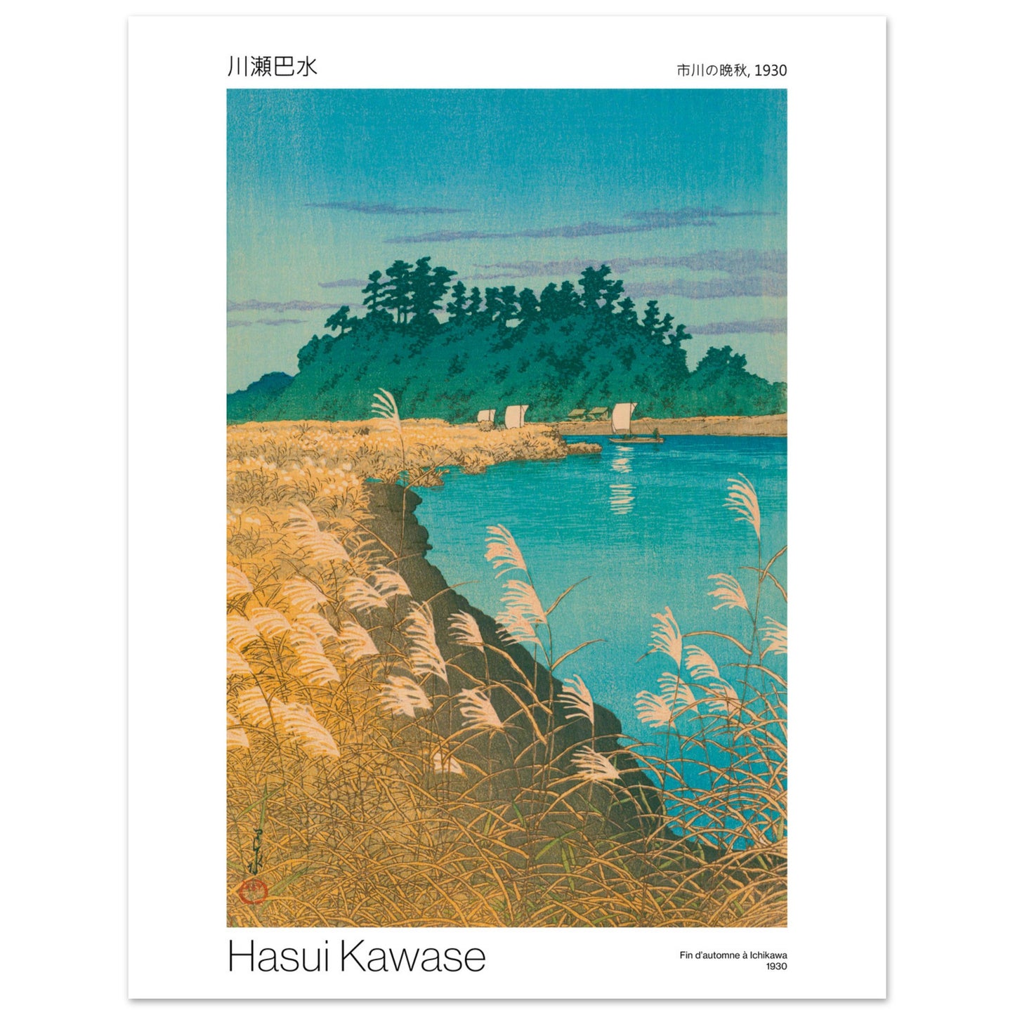 Planche japonaise Fin d'automne à Ichikawa par Hasui Kawase. Reproduction d'une estampe japonaise de 1930 par Hasui Kawase représentant des roseaux au premier plan, un plan d'eau avec des voiliers et une colline boisée. Image d'illustration 7