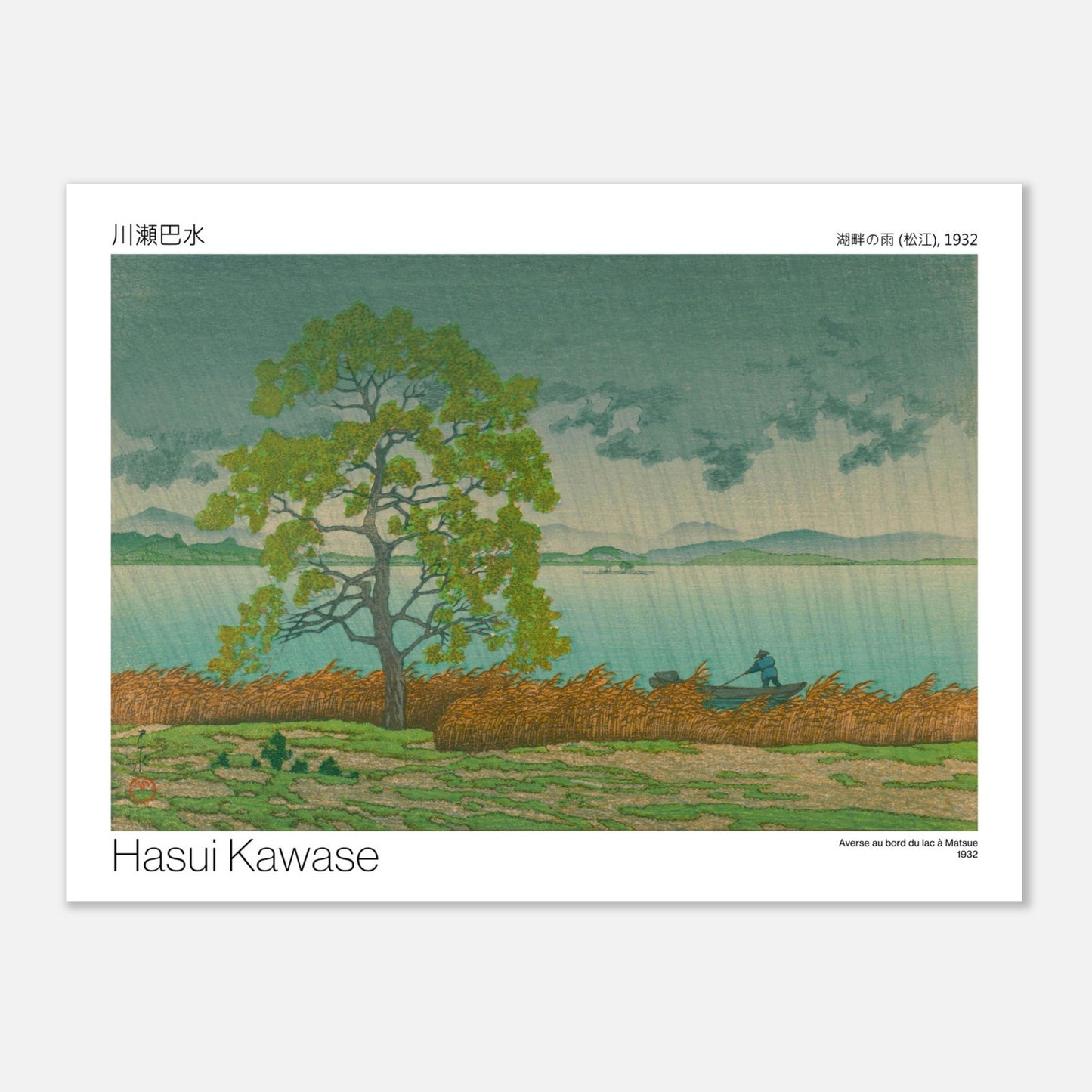 Estampe japonaise Averse au bord du lac à Matsue par Hasui Kawase (30x40 cm). Estampe japonaise d'un paysage pluvieux avec un arbre solitaire près d'un lac, des roseaux au premier plan et un homme dans une barque, par Hasui Kawase.