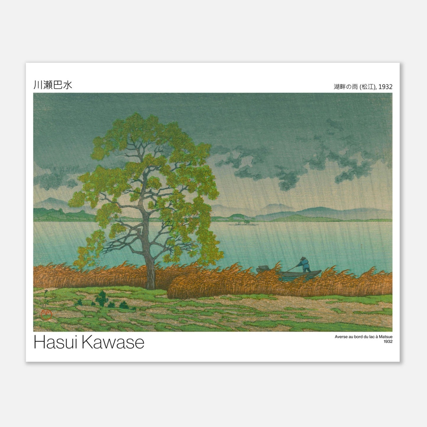 Estampe japonaise Averse au bord du lac à Matsue par Hasui Kawase (40x50 cm). Estampe japonaise d'un paysage pluvieux avec un arbre solitaire près d'un lac, des roseaux au premier plan et un homme dans une barque, par Hasui Kawase.