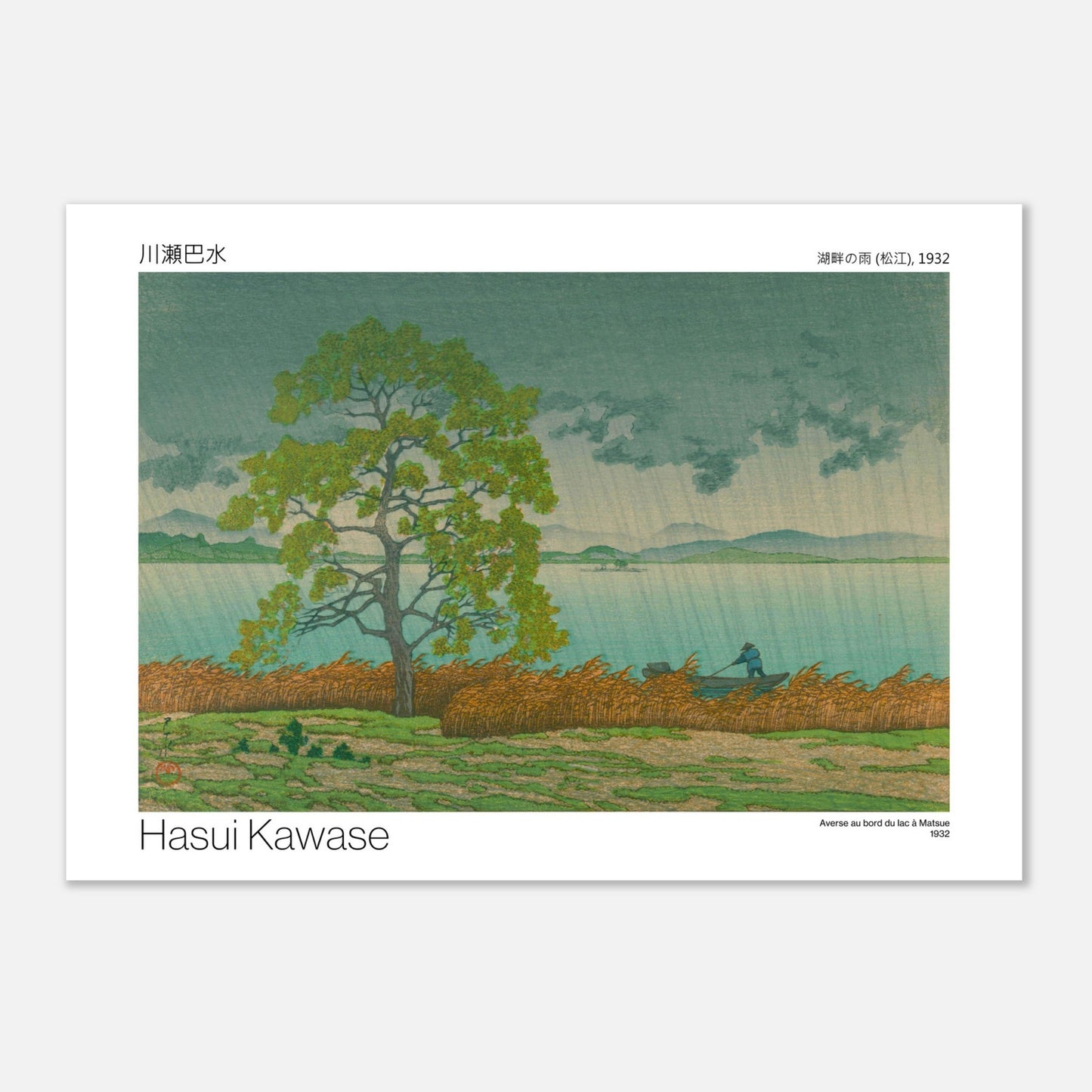 Estampe japonaise Averse au bord du lac à Matsue par Hasui Kawase (42x59,4 cm (A2)). Estampe japonaise d'un paysage pluvieux avec un arbre solitaire près d'un lac, des roseaux au premier plan et un homme dans une barque, par Hasui Kawase.