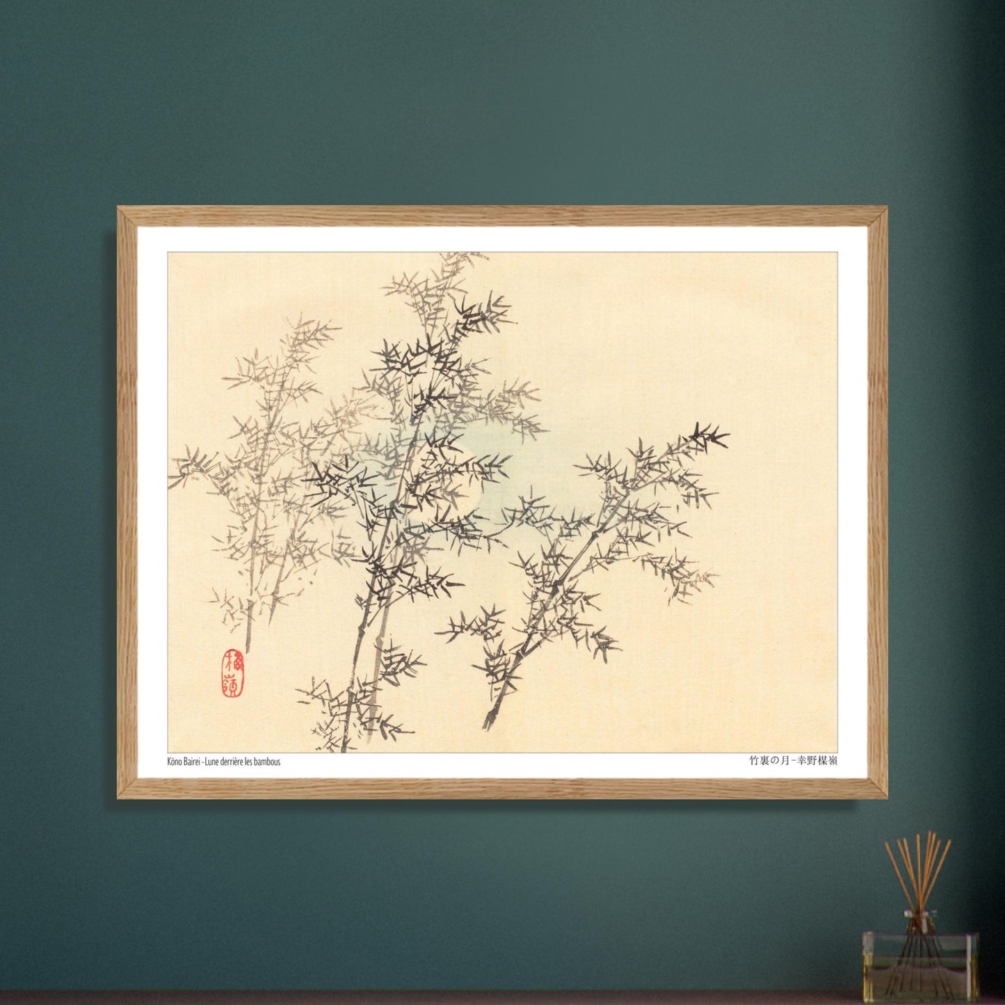 Illustration de Bambous au Clair de Lune par Kōno Bairei. Dessin d'art japonais de plusieurs branches de bambou feuillu avec une lune floue en arrière-plan. Image d'illustration 6