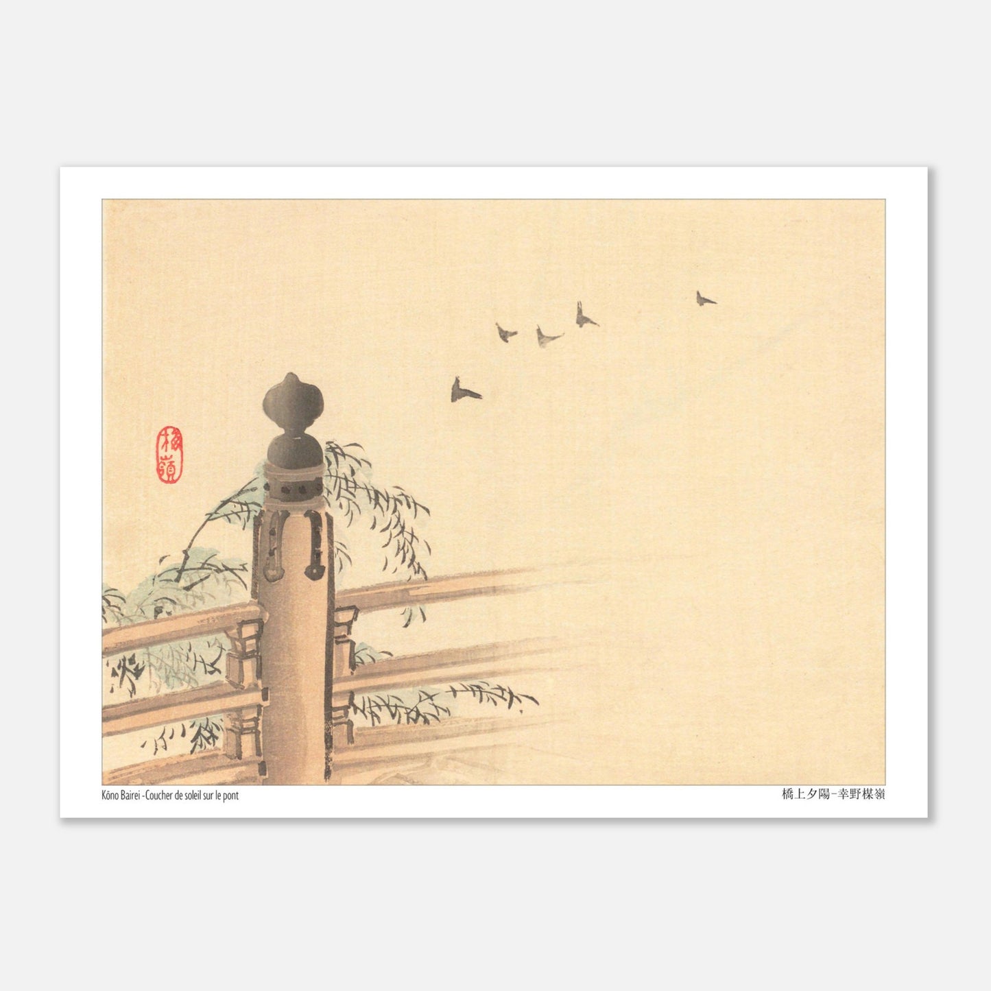Estampe japonaise du Coucher de soleil sur le pont par Kōno Bairei (15x20 cm). Reproduction d'une estampe japonaise d'un coucher de soleil sur un pont, avec un sceau rouge et des oiseaux en vol.
