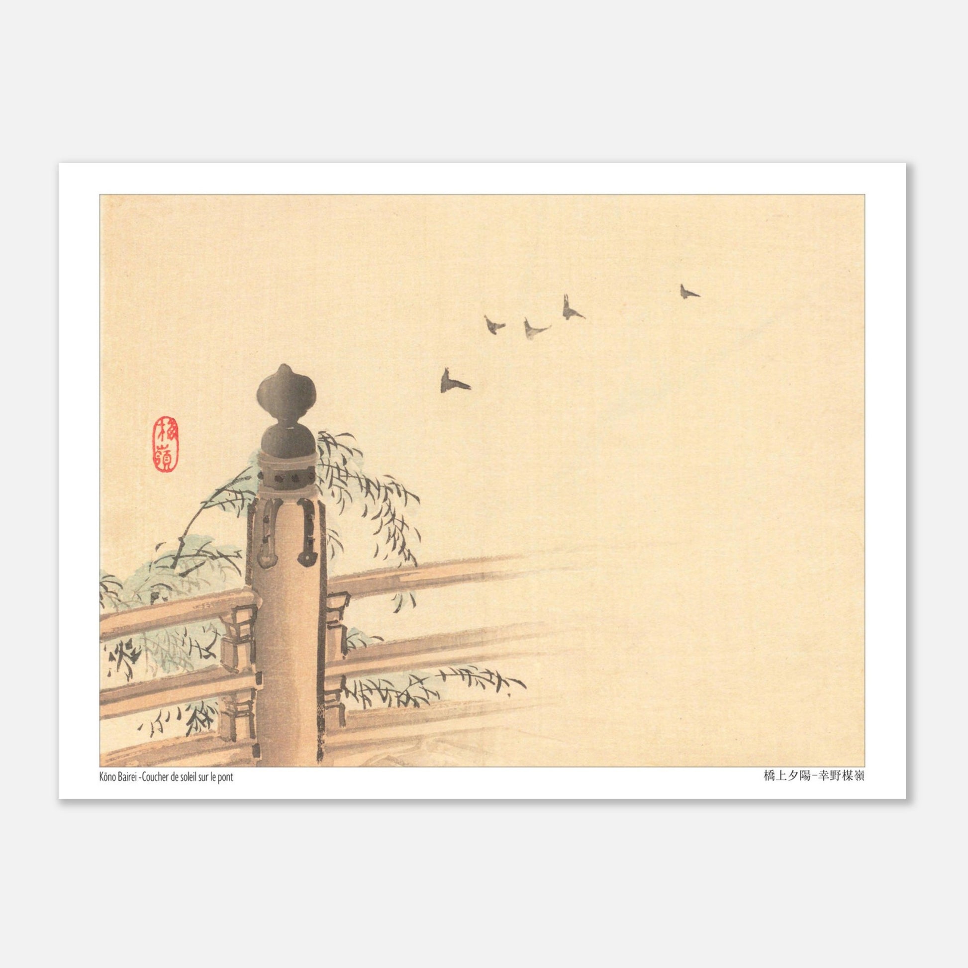 Estampe japonaise du Coucher de soleil sur le pont par Kōno Bairei (15x20 cm). Reproduction d'une estampe japonaise d'un coucher de soleil sur un pont, avec un sceau rouge et des oiseaux en vol.