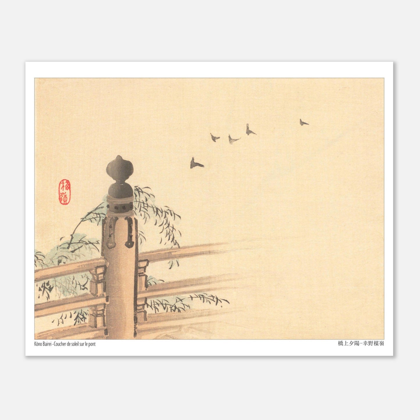 Estampe japonaise du Coucher de soleil sur le pont par Kōno Bairei (20x25 cm). Reproduction d'une estampe japonaise d'un coucher de soleil sur un pont, avec un sceau rouge et des oiseaux en vol.