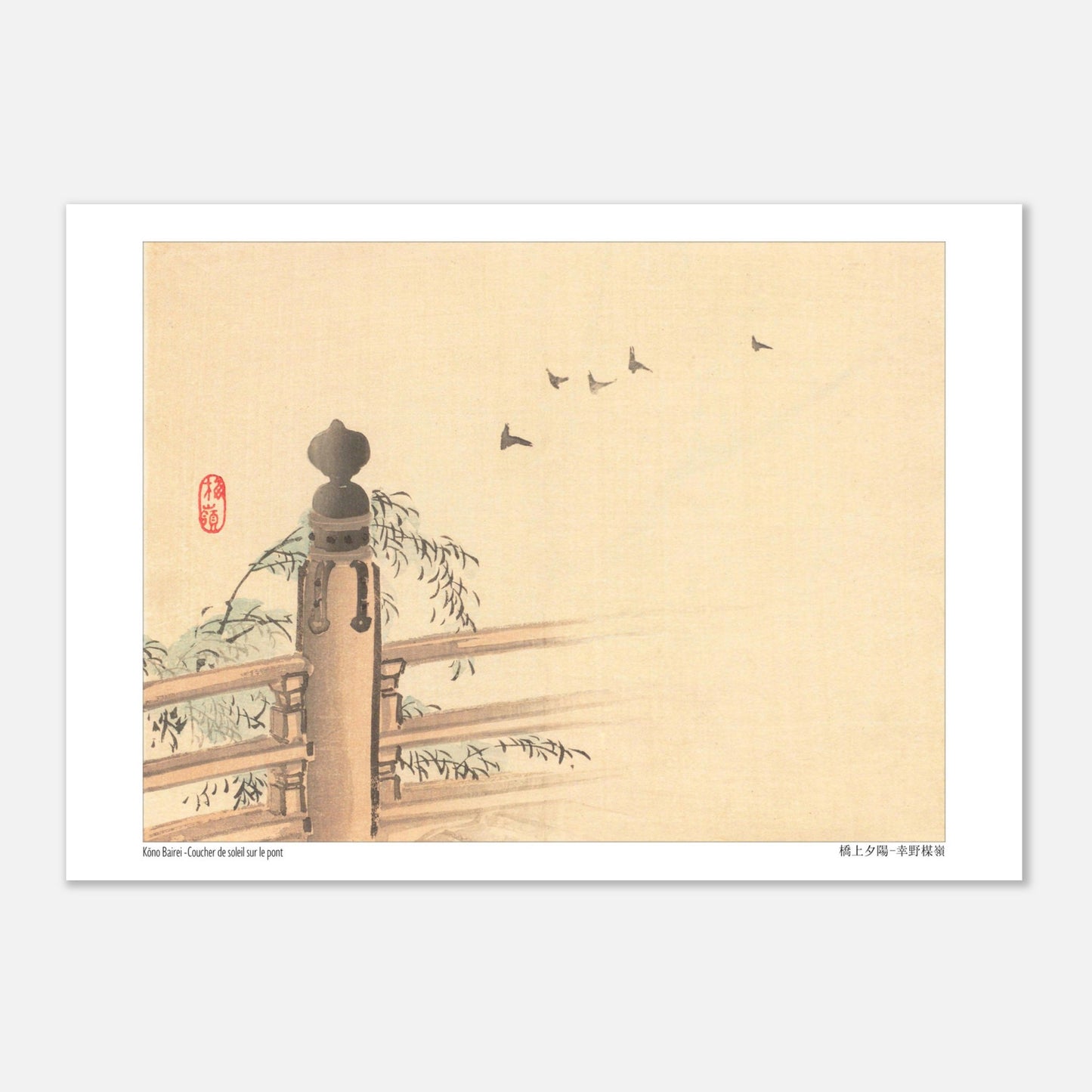 Estampe japonaise du Coucher de soleil sur le pont par Kōno Bairei (21x29,7 cm (A4)). Reproduction d'une estampe japonaise d'un coucher de soleil sur un pont, avec un sceau rouge et des oiseaux en vol.