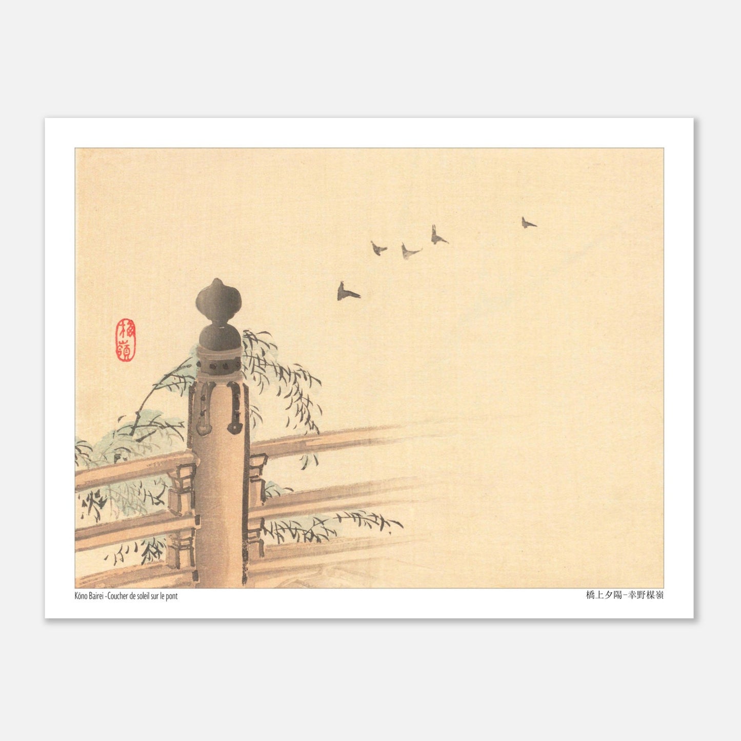 Estampe japonaise du Coucher de soleil sur le pont par Kōno Bairei (27x35 cm). Reproduction d'une estampe japonaise d'un coucher de soleil sur un pont, avec un sceau rouge et des oiseaux en vol.