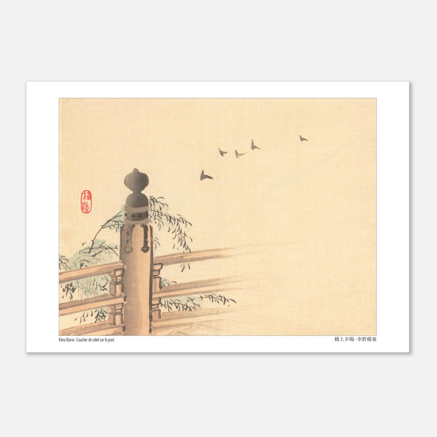 Estampe japonaise du Coucher de soleil sur le pont par Kōno Bairei (29,7x42 cm (A3)). Reproduction d'une estampe japonaise d'un coucher de soleil sur un pont, avec un sceau rouge et des oiseaux en vol.