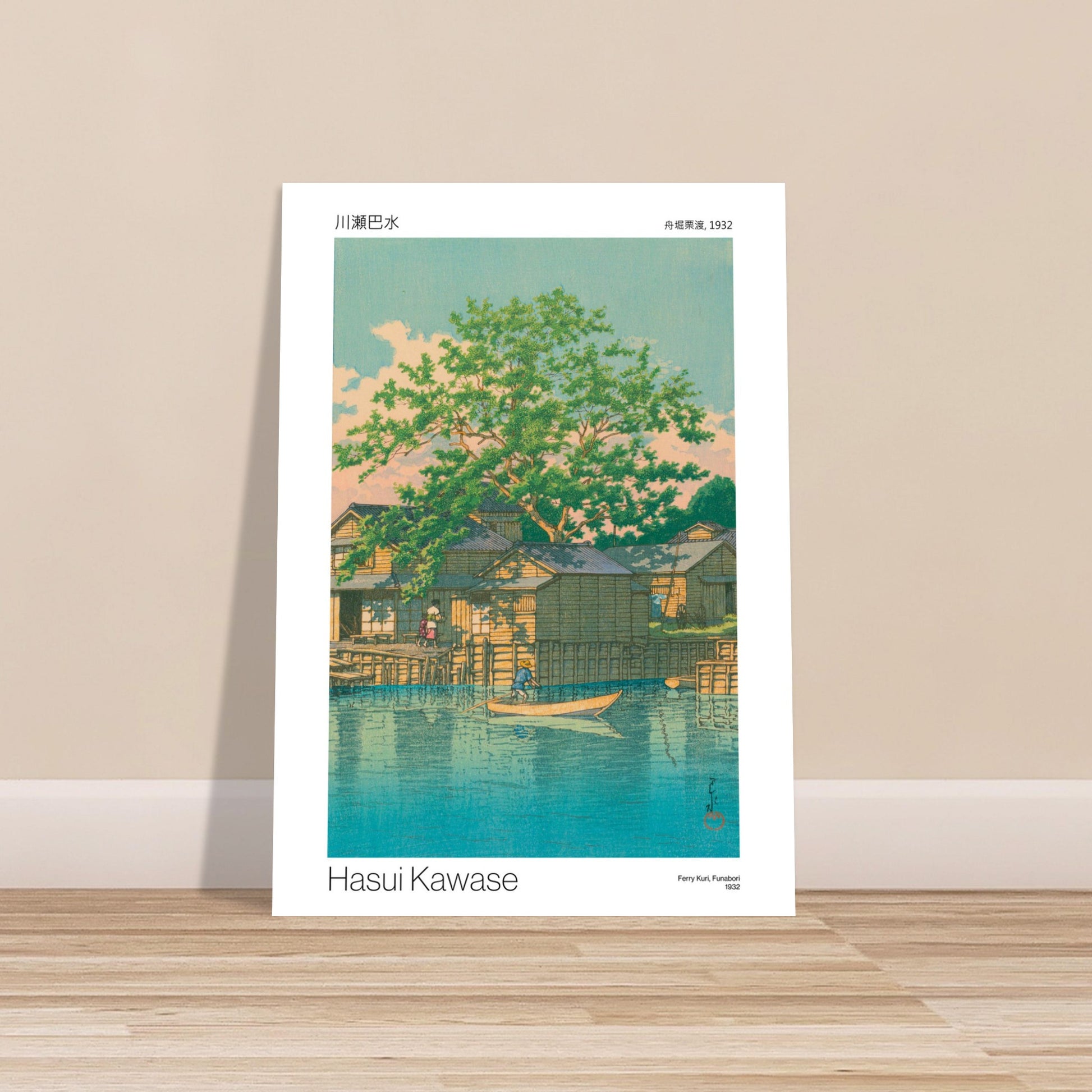 Estampe japonaise : Ferry Kuri à Funabori, par Hasui Kawase. Une estampe japonaise de Hasui Kawase représentant le ferry Kuri à Funabori en 1932, avec des maisons en bois au bord de l'eau sous un grand arbre verdoyant. Image d'illustration 9