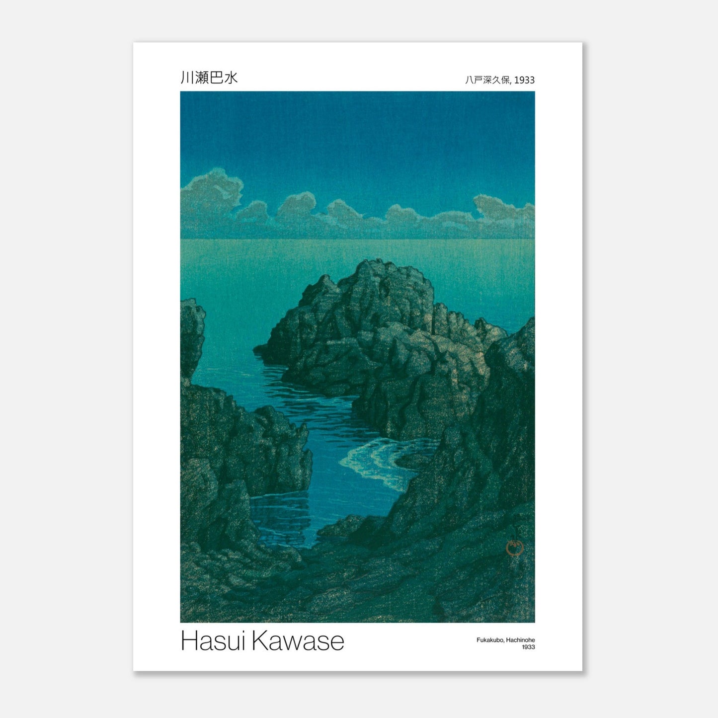 Estampe japonaise Fukakubo à Hachinohe par Hasui Kawase (50x70 cm). Scène côtière rocheuse sous un ciel bleu profond, avec une étendue d'eau émeraude et des vagues.