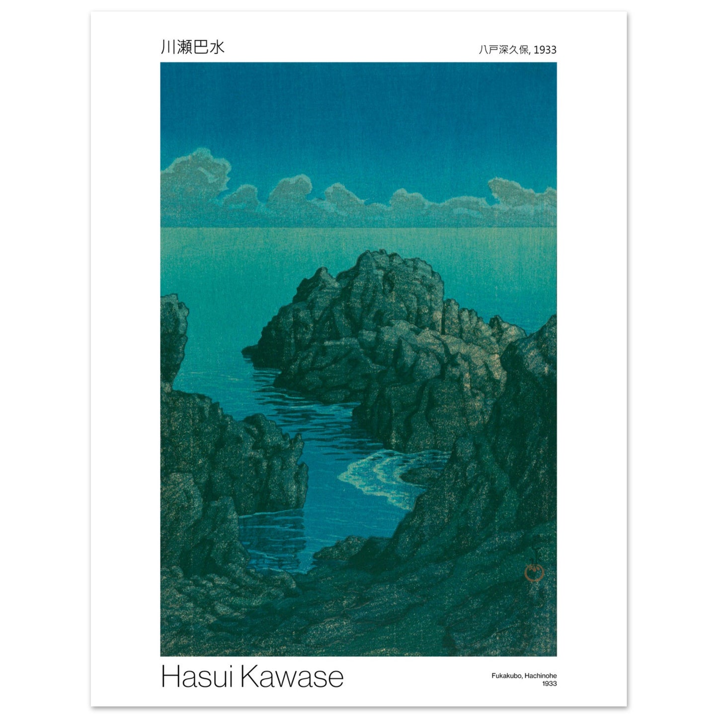 Estampe japonaise Fukakubo à Hachinohe par Hasui Kawase. Scène côtière rocheuse sous un ciel bleu profond, avec une étendue d'eau émeraude et des vagues. Image d'illustration 7