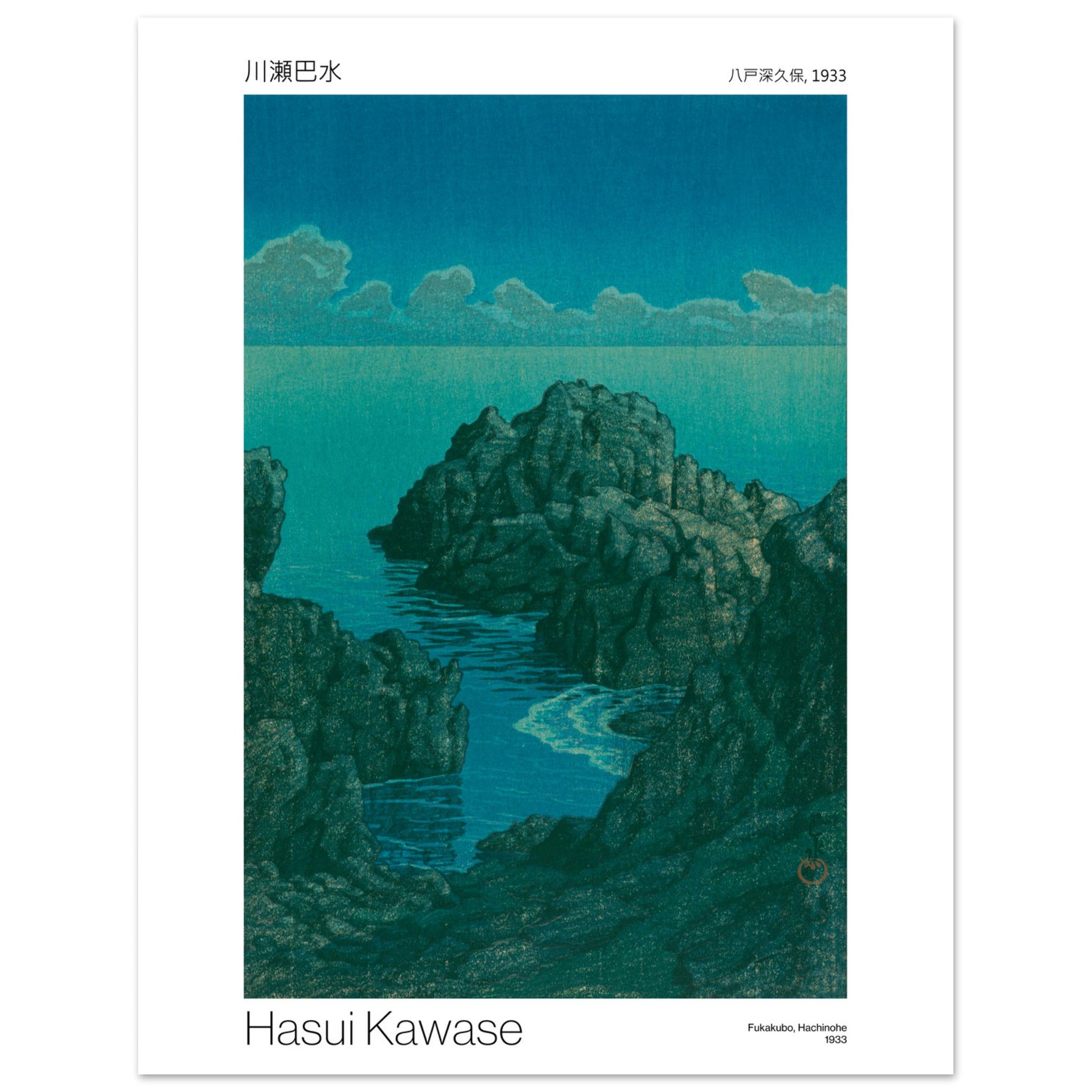 Estampe japonaise Fukakubo à Hachinohe par Hasui Kawase. Scène côtière rocheuse sous un ciel bleu profond, avec une étendue d'eau émeraude et des vagues. Image d'illustration 7