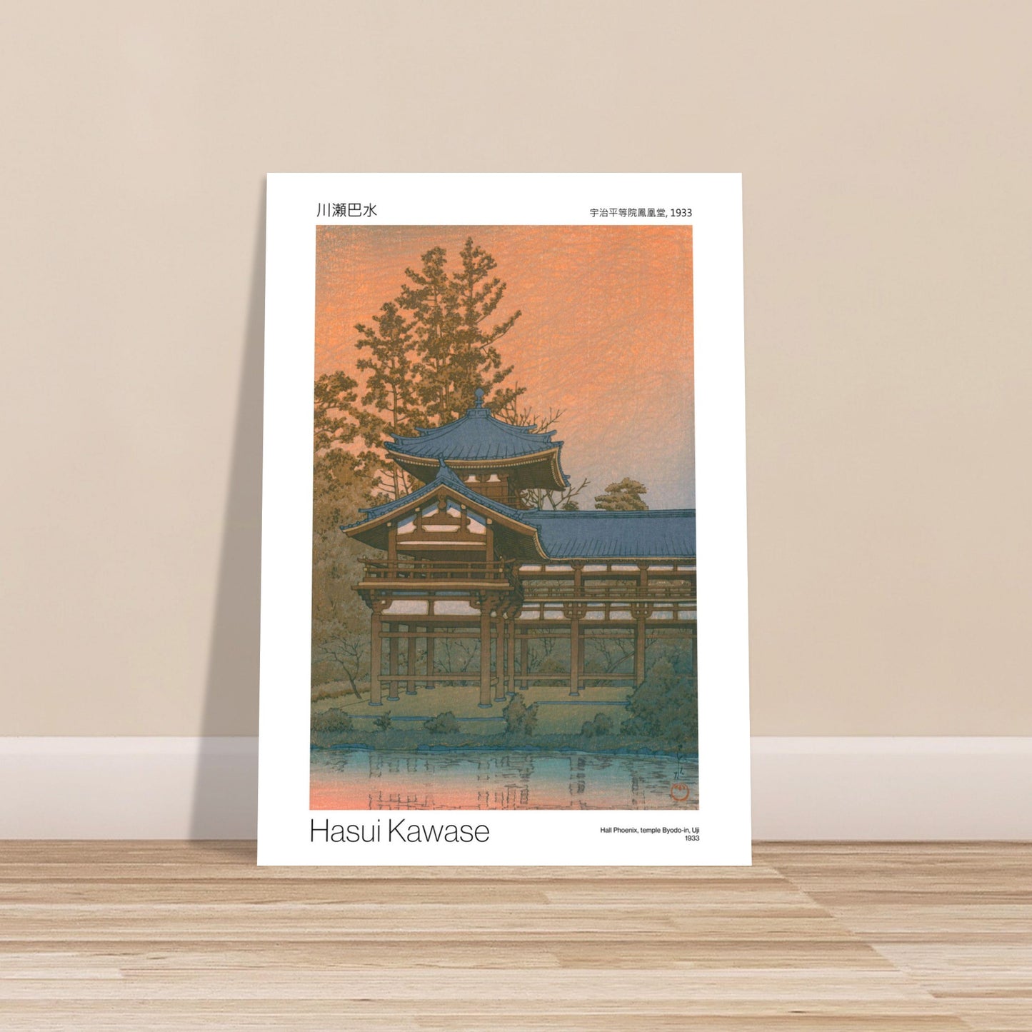 Estampe japonaise Hall Phoenix au temple Byodo-in - Hasui Kawase. Estampe japonaise représentant le Hall Phoenix du temple Byodo-in à Uji au coucher du soleil, avec des arbres environnants et leur reflet dans l'eau. Image d'illustration 9
