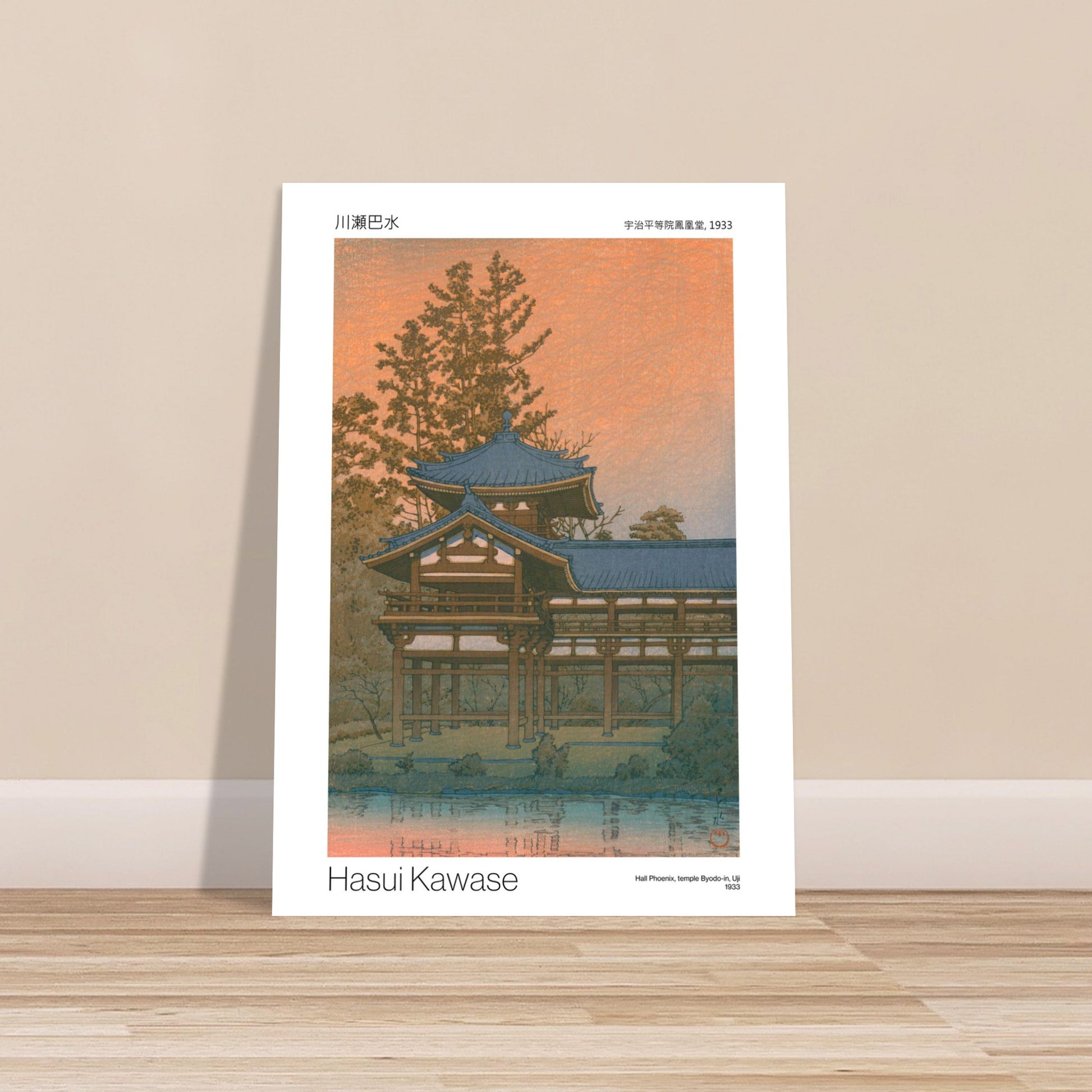 Estampe japonaise Hall Phoenix au temple Byodo-in - Hasui Kawase. Estampe japonaise représentant le Hall Phoenix du temple Byodo-in à Uji au coucher du soleil, avec des arbres environnants et leur reflet dans l'eau. Image d'illustration 9