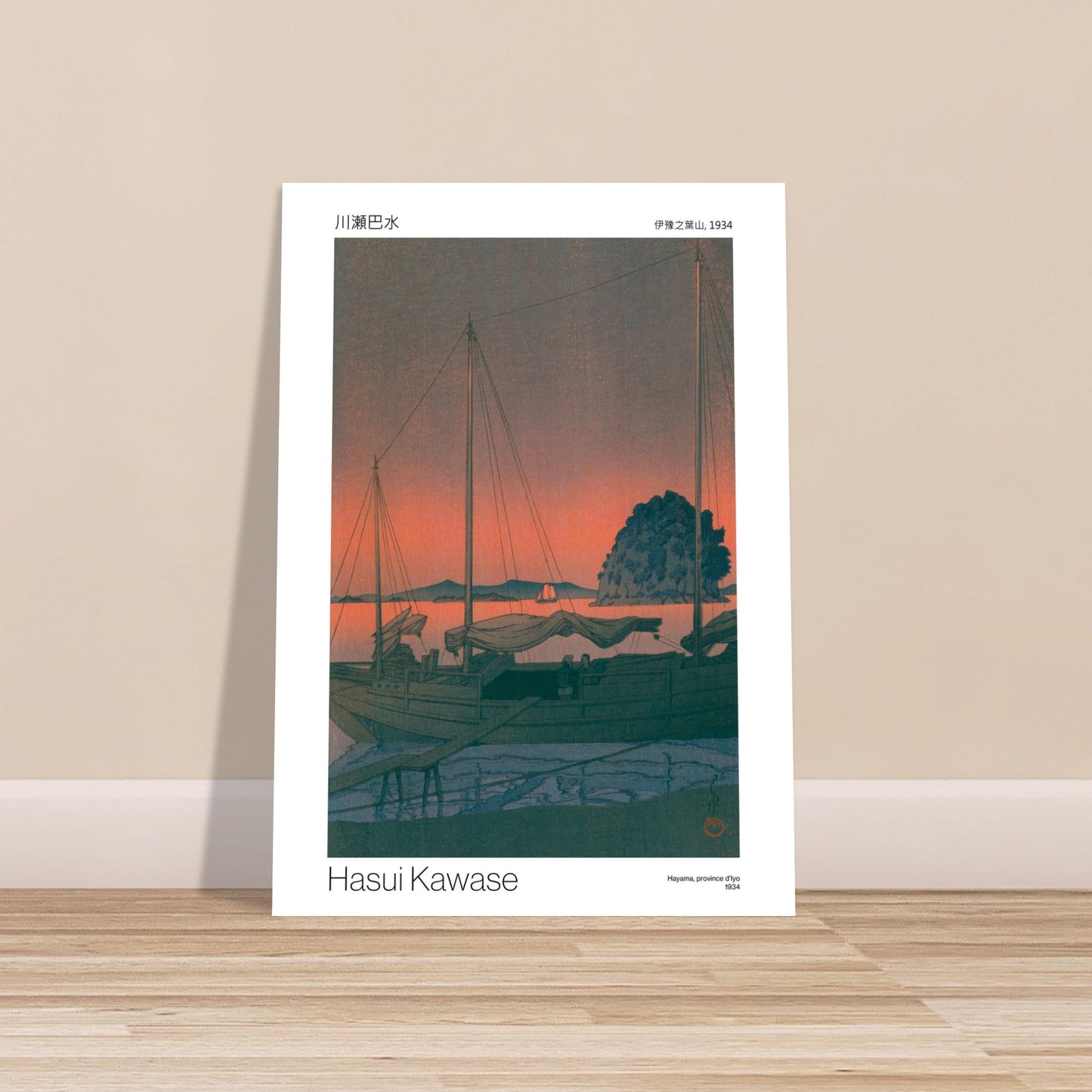 Estampe japonaise : Hayama, province d'Iyo, par Hasui Kawase. Estampe japonaise représentant un paysage marin au coucher du soleil avec des voiliers, une île rocheuse au loin et une atmosphère orangée. Image d'illustration 7