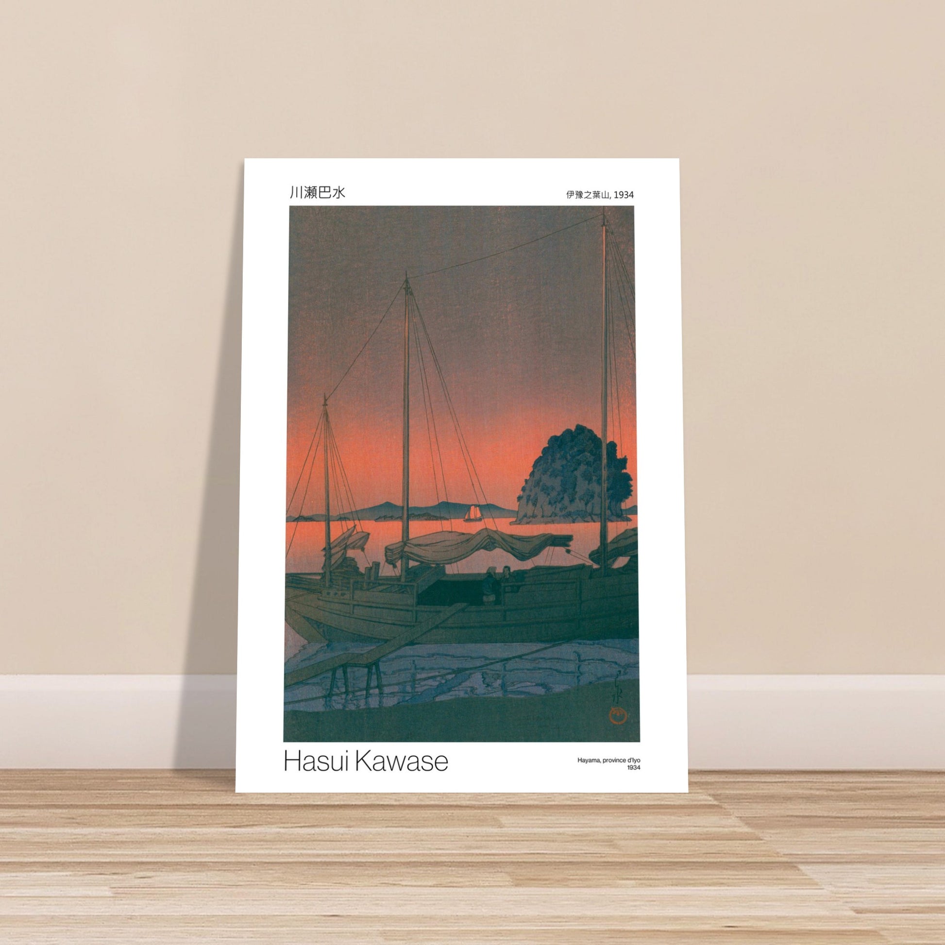 Estampe japonaise : Hayama, province d'Iyo, par Hasui Kawase. Estampe japonaise représentant un paysage marin au coucher du soleil avec des voiliers, une île rocheuse au loin et une atmosphère orangée. Image d'illustration 7