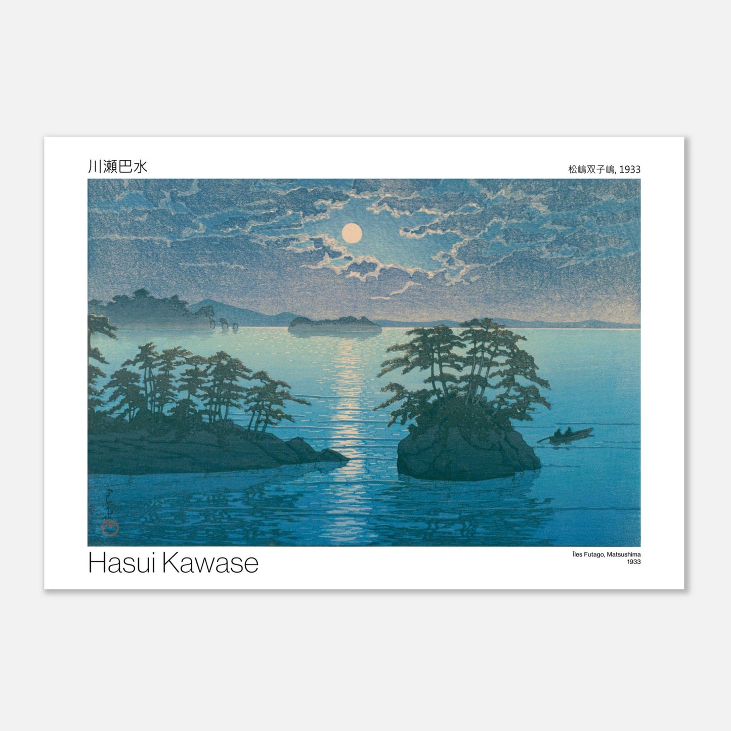 Estampe japonaise ancienne : Îles Futago à Matsushima par Hasui Kawase (21x29,7 cm (A4)). Estampe japonaise de Hasui Kawase représentant les îles Futago de Matsushima sous un clair de lune, avec un ciel nuageux et deux personnes dans une barque.