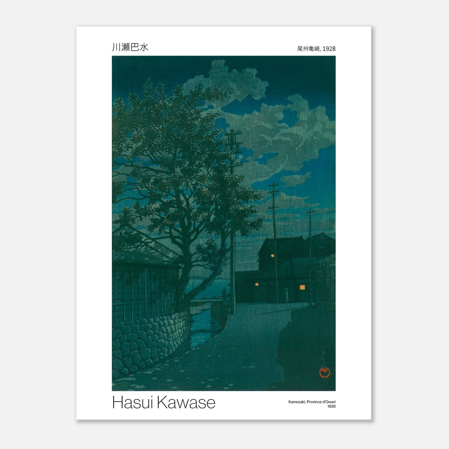 Estampe japonaise Kamezaki, Province d'Owari - Hasui Kawase (30x40 cm). Estampe japonaise de Hasui Kawase représentant un paysage nocturne avec un grand arbre, des poteaux électriques, des maisons et une étendue d'eau.