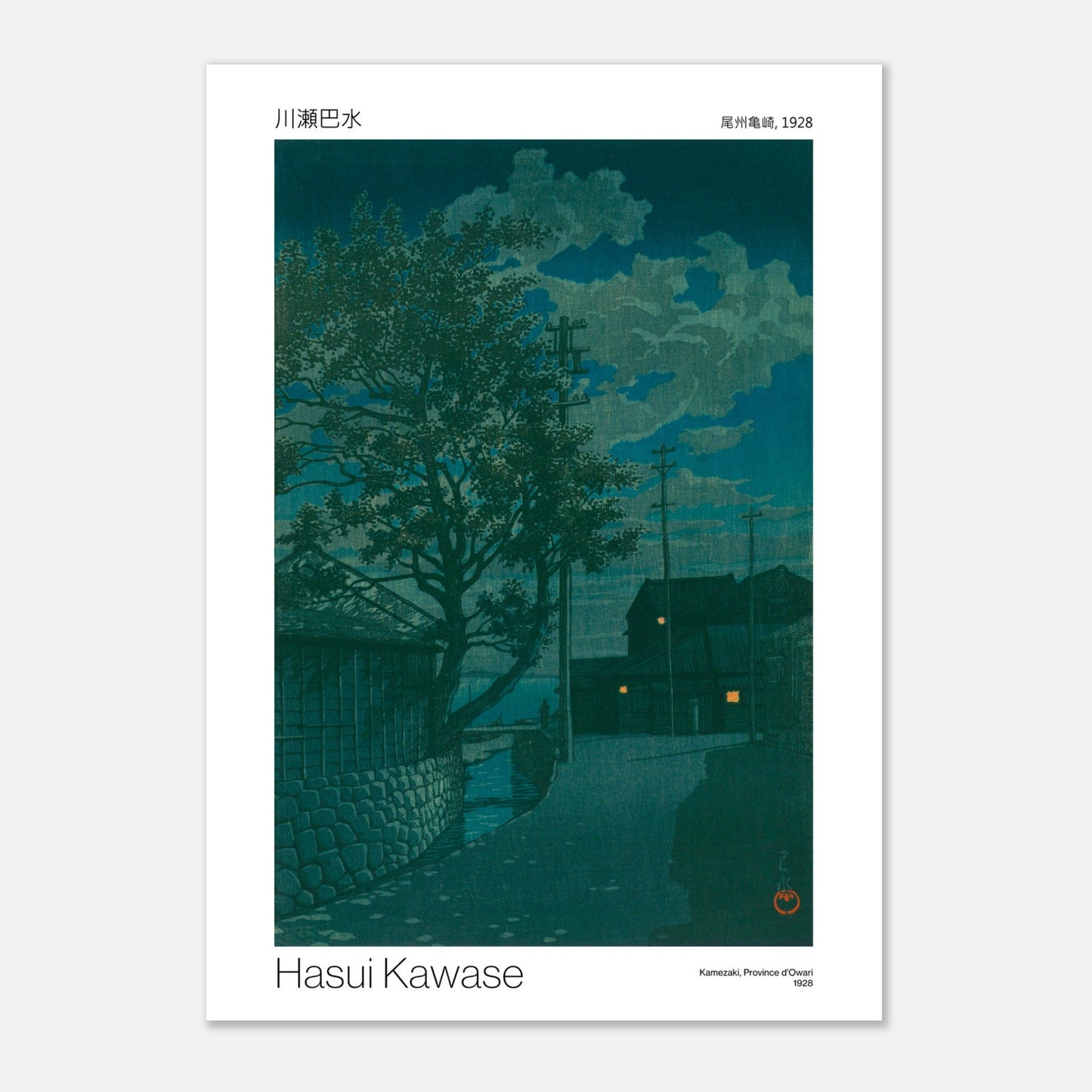 Estampe japonaise Kamezaki, Province d'Owari - Hasui Kawase (59,4x84,1 cm (A1)). Estampe japonaise de Hasui Kawase représentant un paysage nocturne avec un grand arbre, des poteaux électriques, des maisons et une étendue d'eau.
