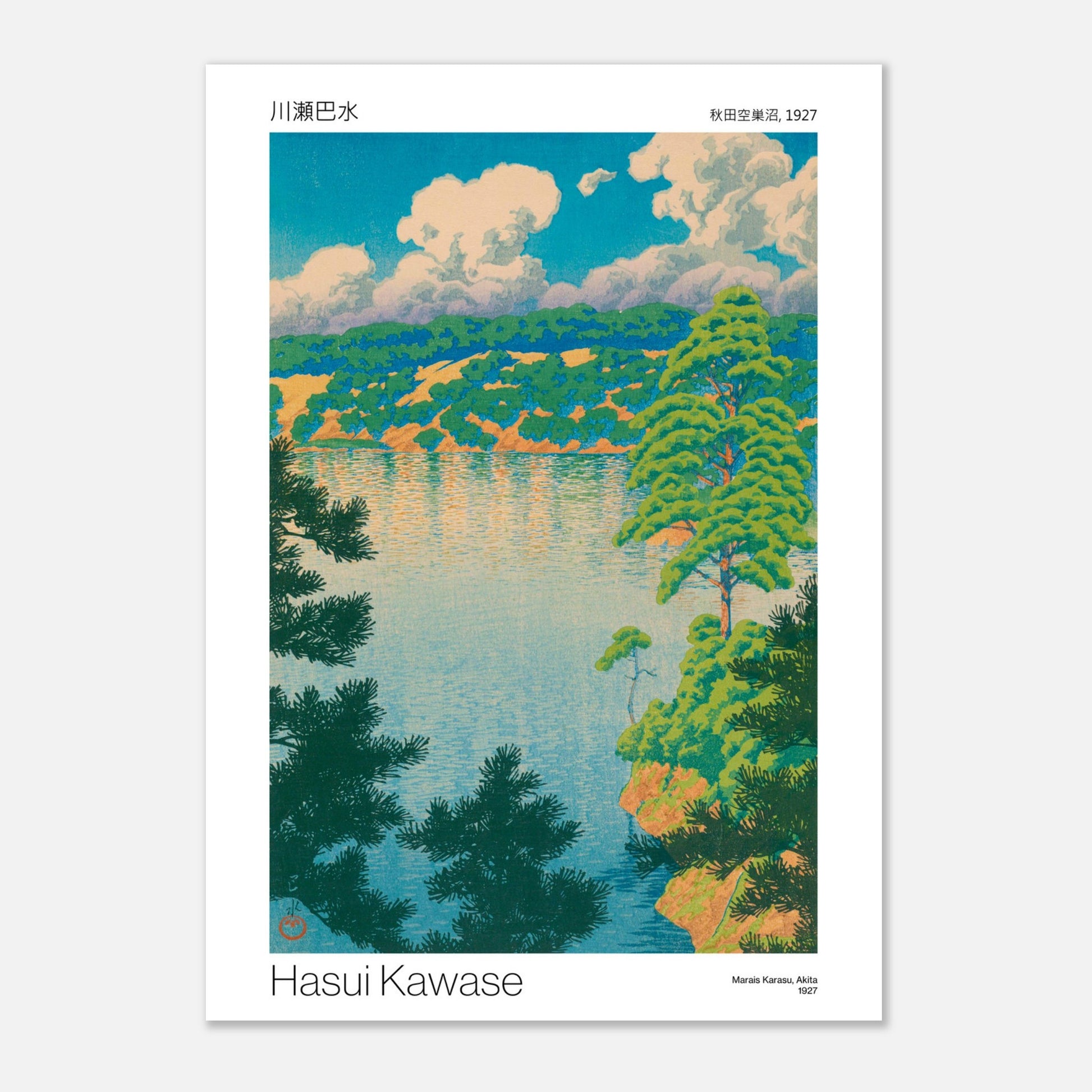 Estampe japonaise Marais Karasu à Akita par Hasui Kawase (21x29,7 cm (A4)). Paysage d'un lac bordé de forêts et de collines sous un ciel bleu avec des nuages blancs, avec des pins au premier plan.