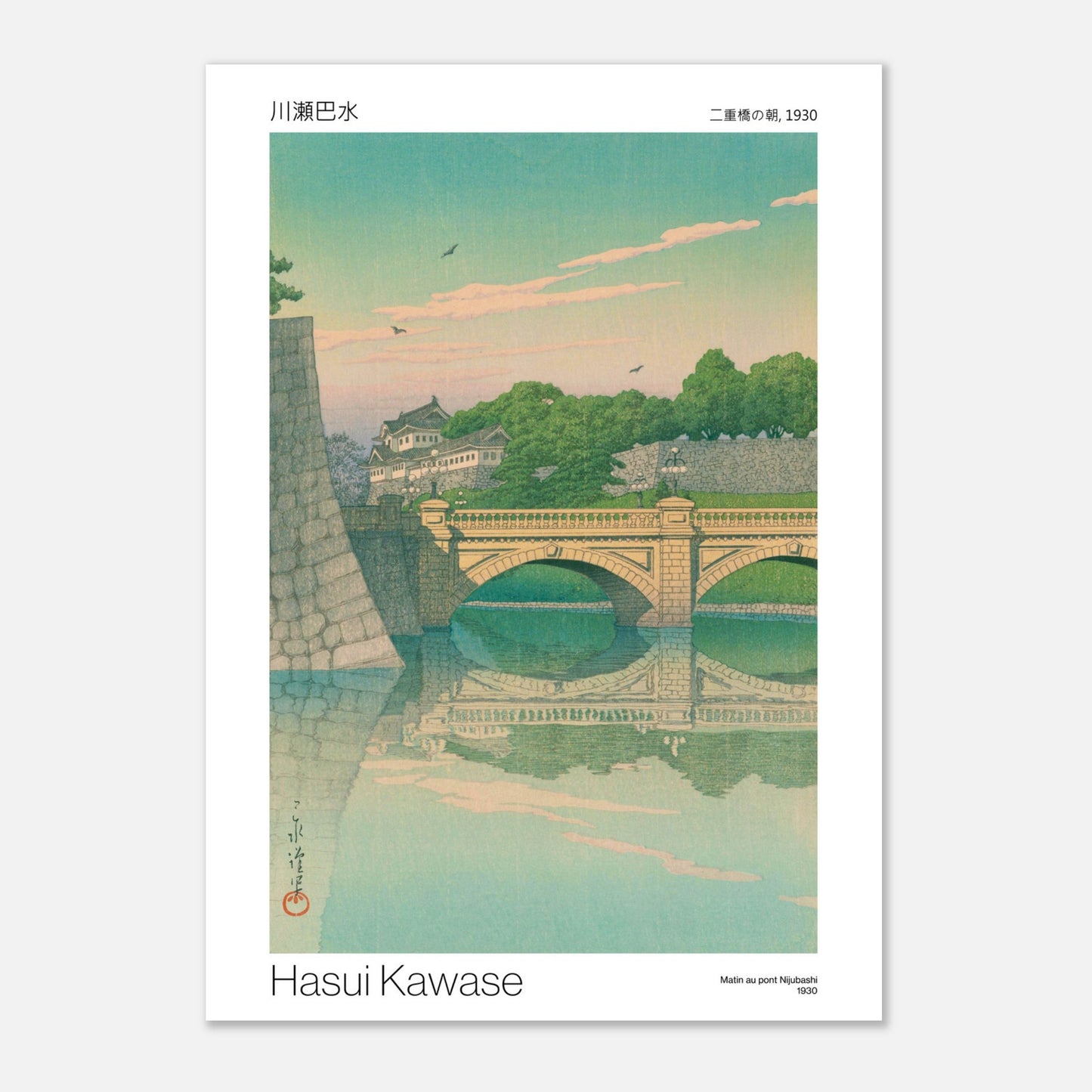 Estampe japonaise Matin au pont Nijubashi - Hasui Kawase (21x29,7 cm (A4)). Estampe japonaise représentant le pont Nijubashi au matin, avec des bâtiments et des arbres en arrière-plan, le tout reflété dans l'eau.